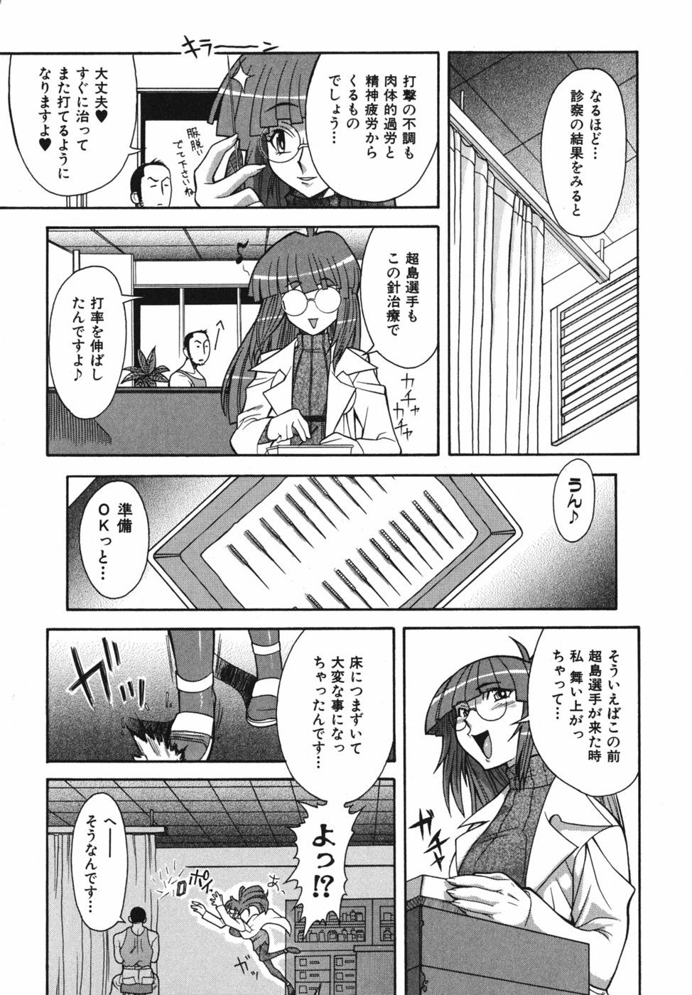Seiren_177