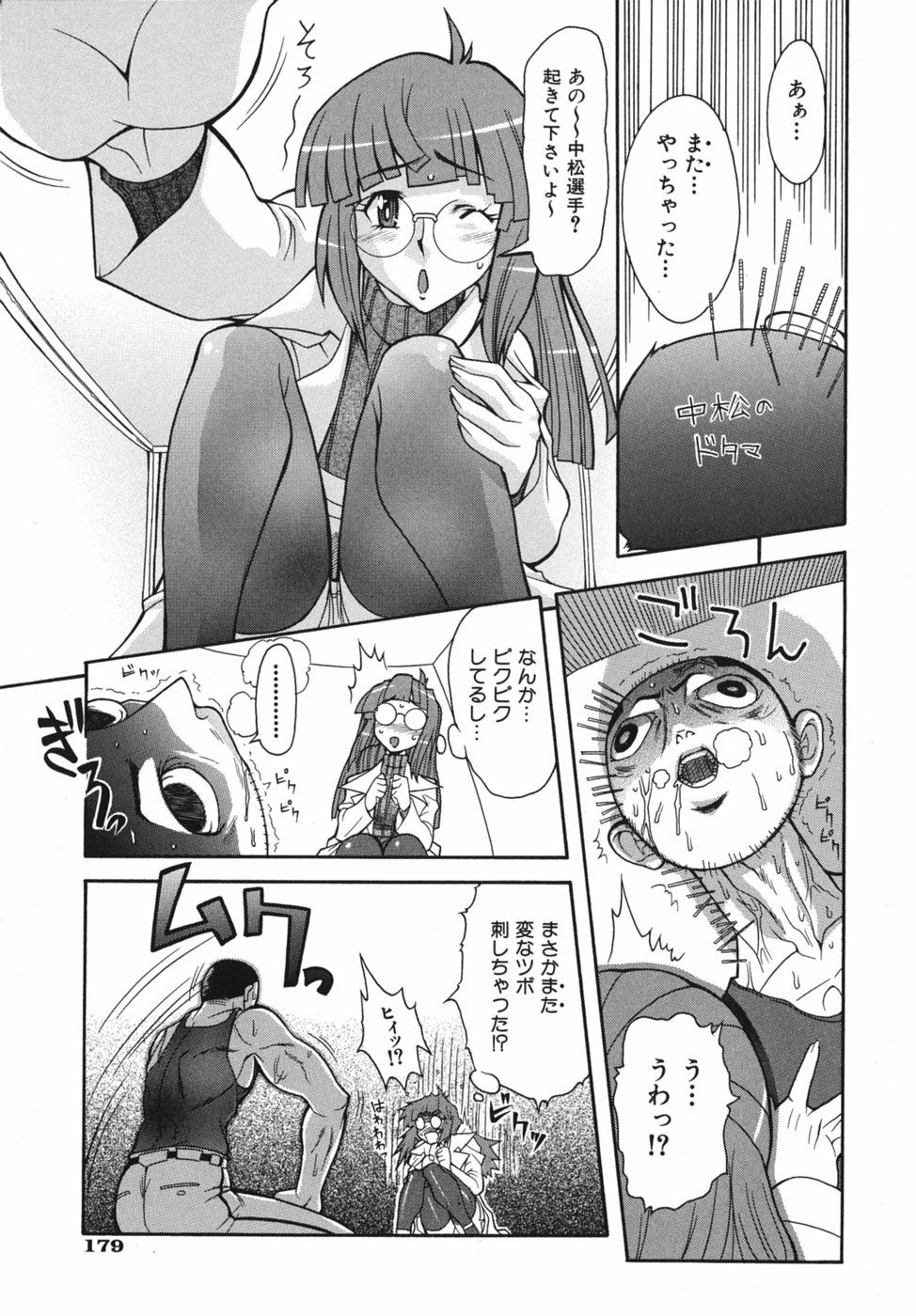 Seiren_179