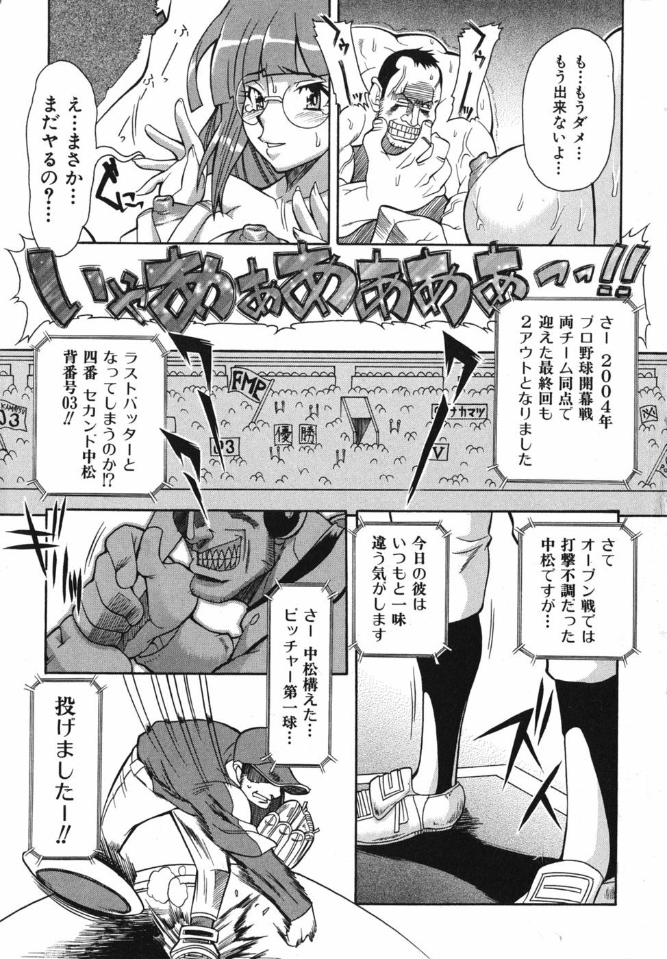 Seiren_193