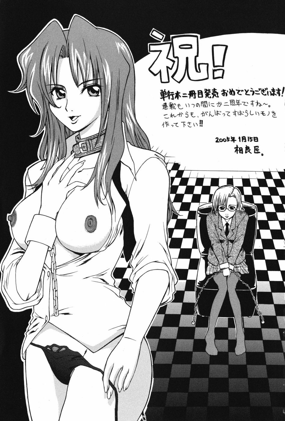 Seiren_195