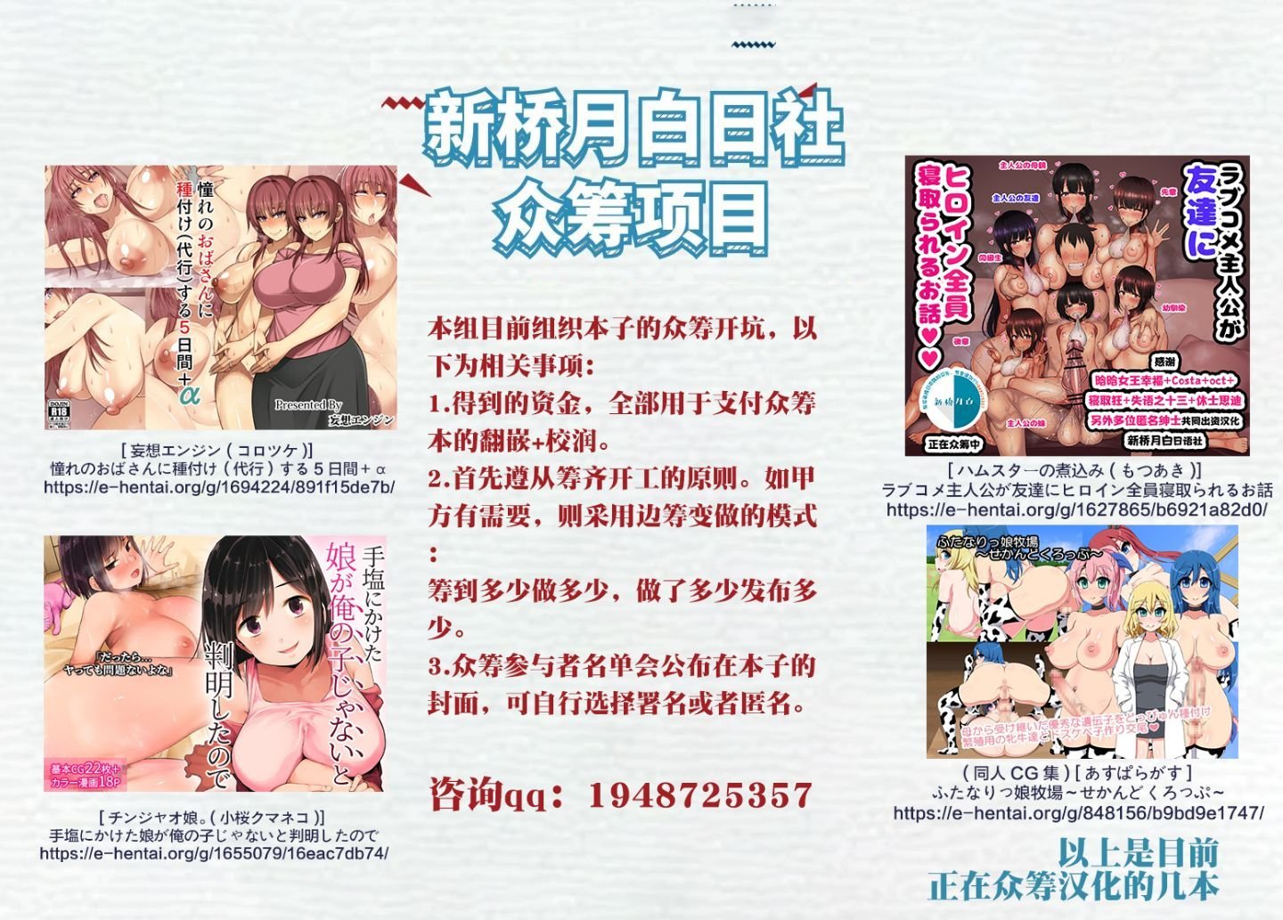 众筹