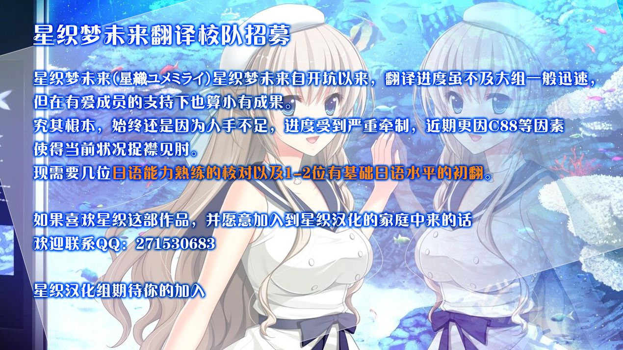 星织梦未来翻译校队招募