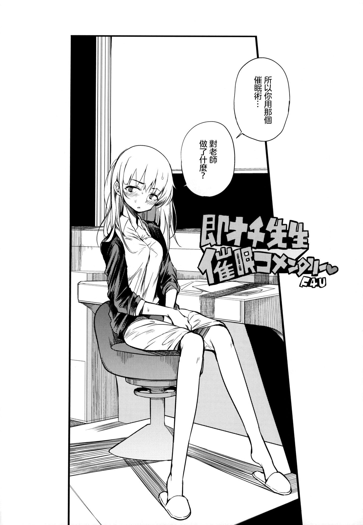 COMITIA128_Naitou2_F4U_003