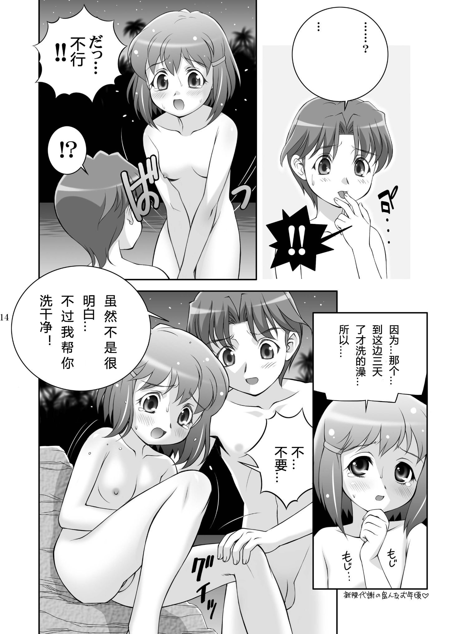 14