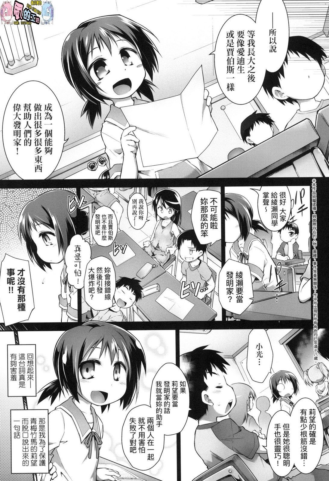 風的工房096