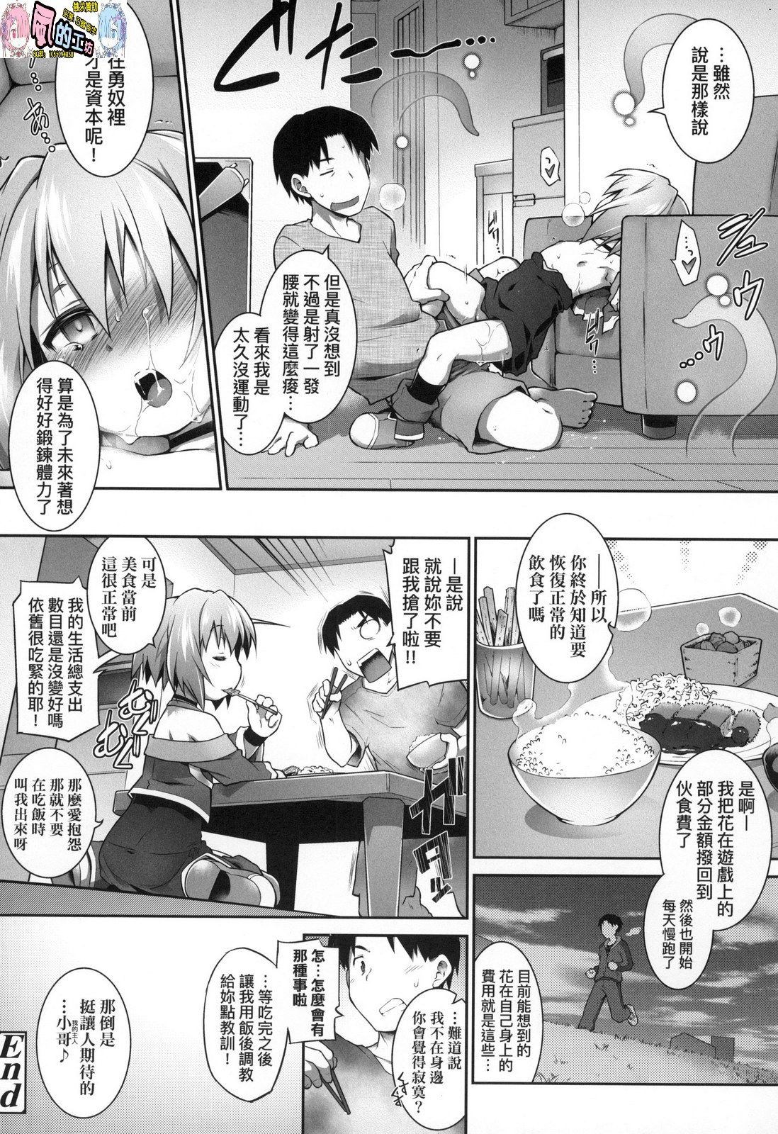 風的工房207