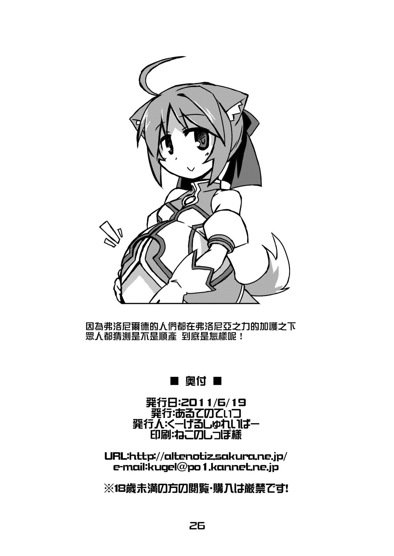 25