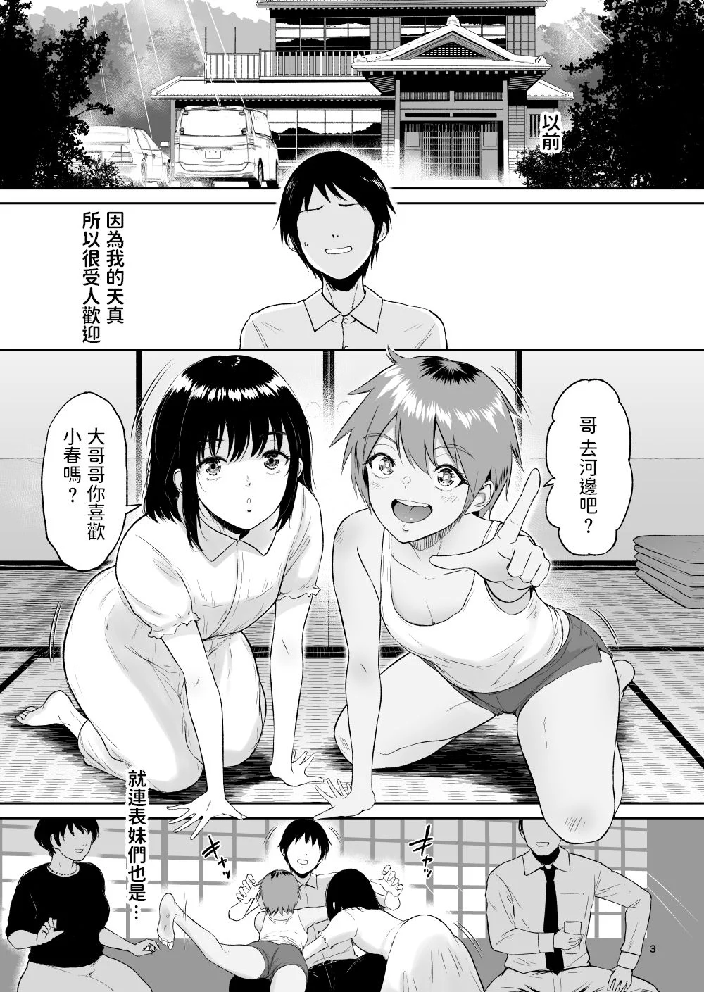 itokoto_003