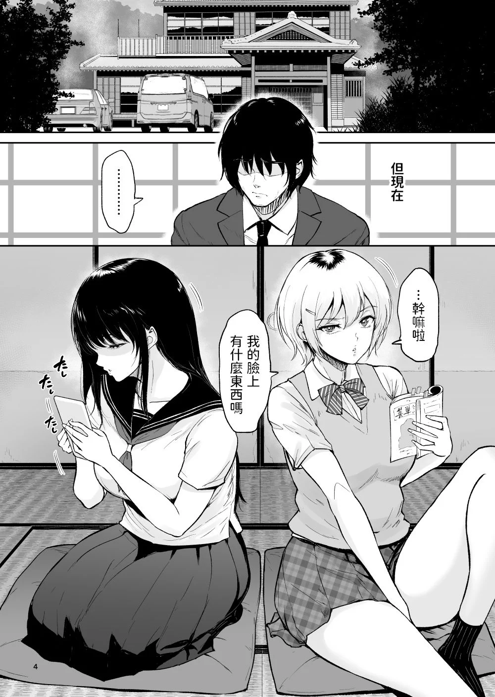 itokoto_004