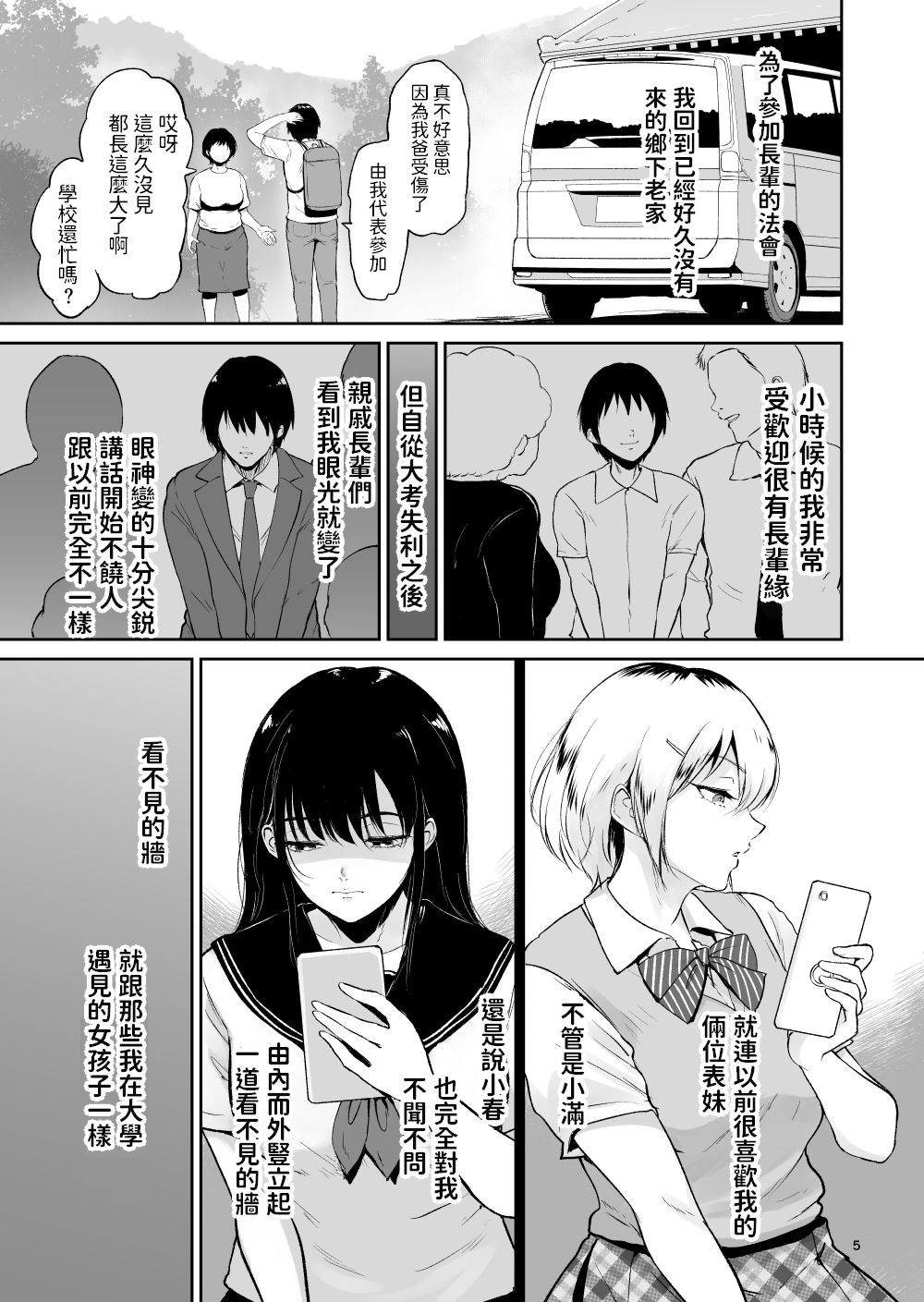 itokoto_005