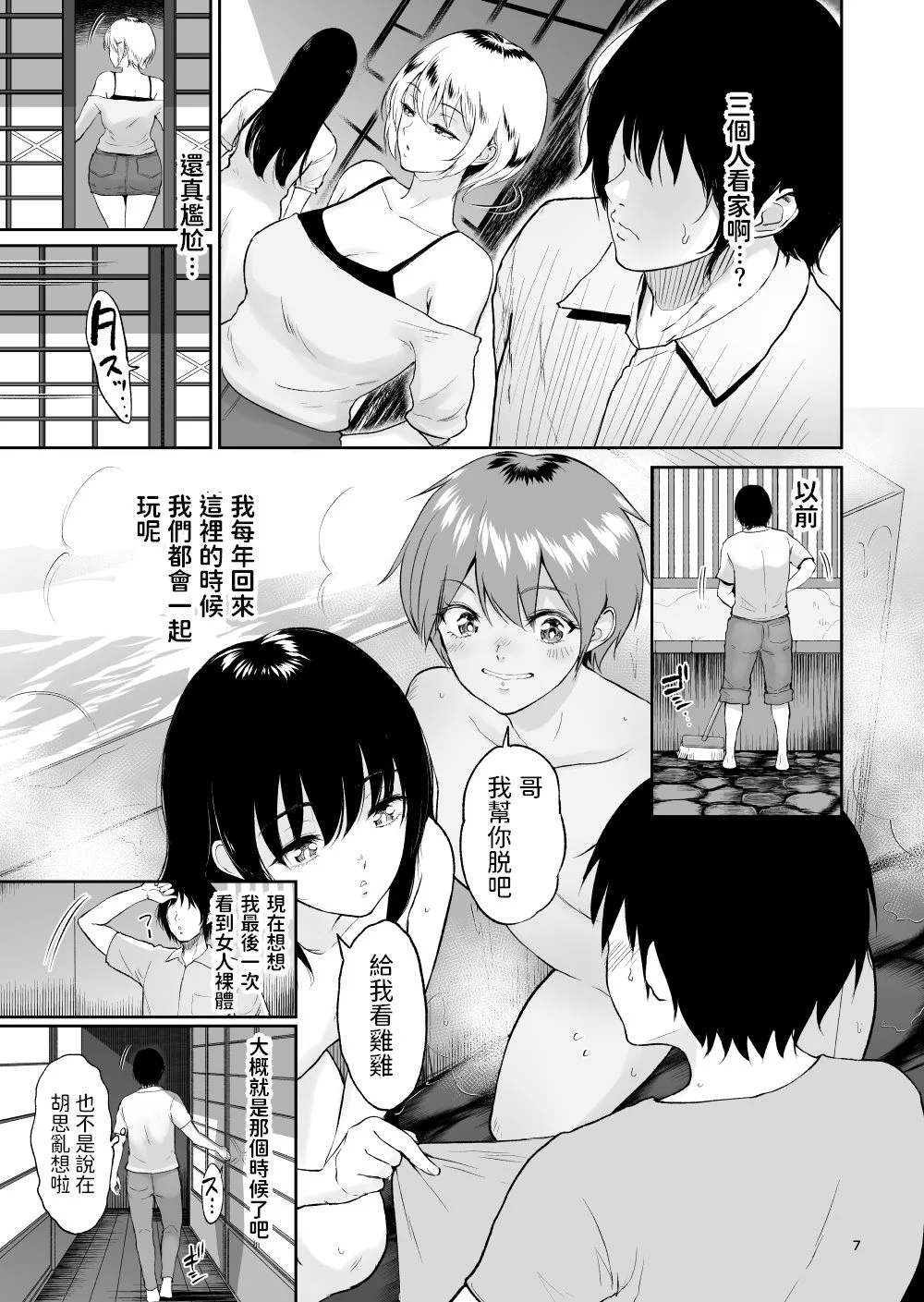 itokoto_007