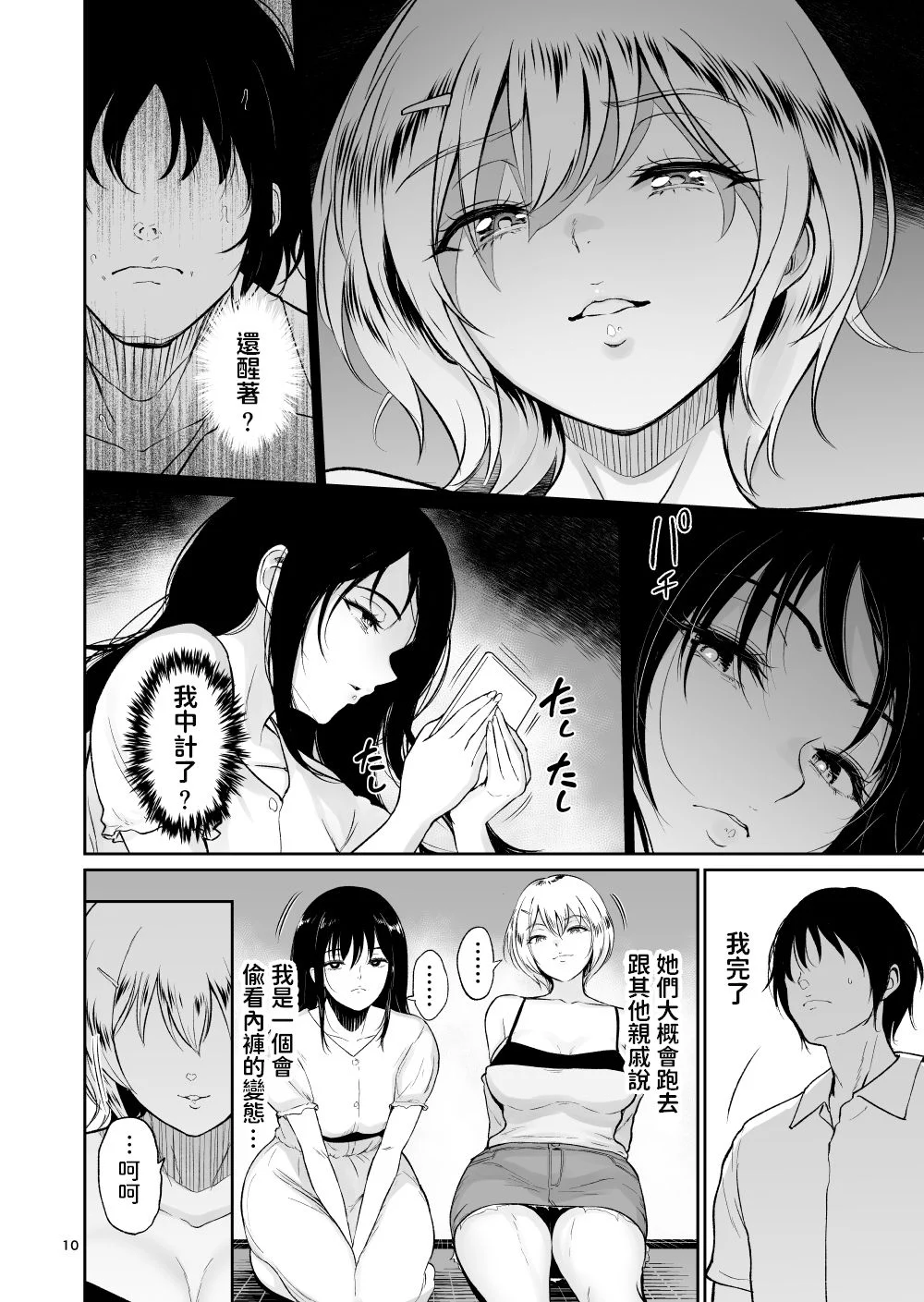 itokoto_010