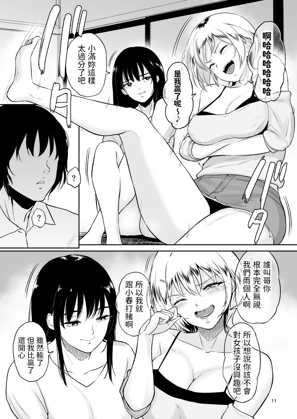 itokoto_011