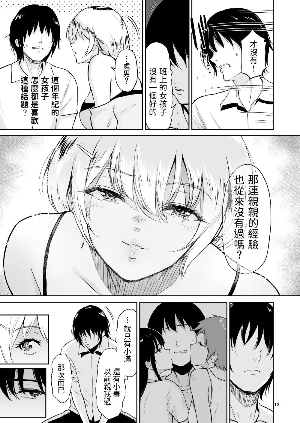 itokoto_013