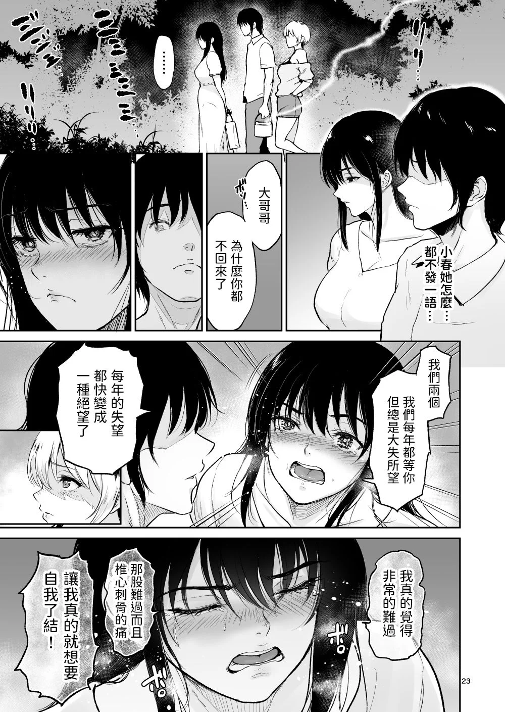 itokoto_023