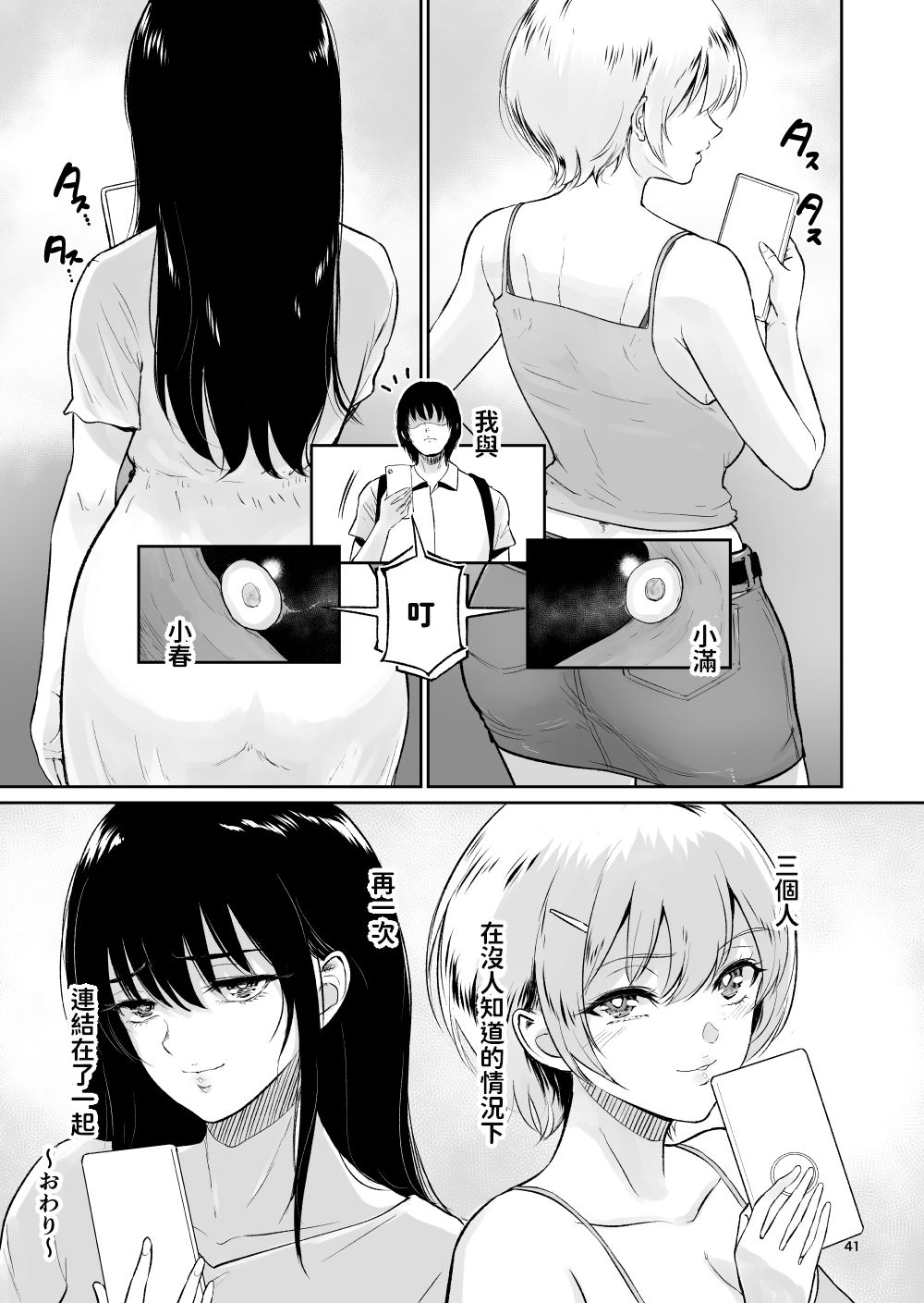 itokoto_041