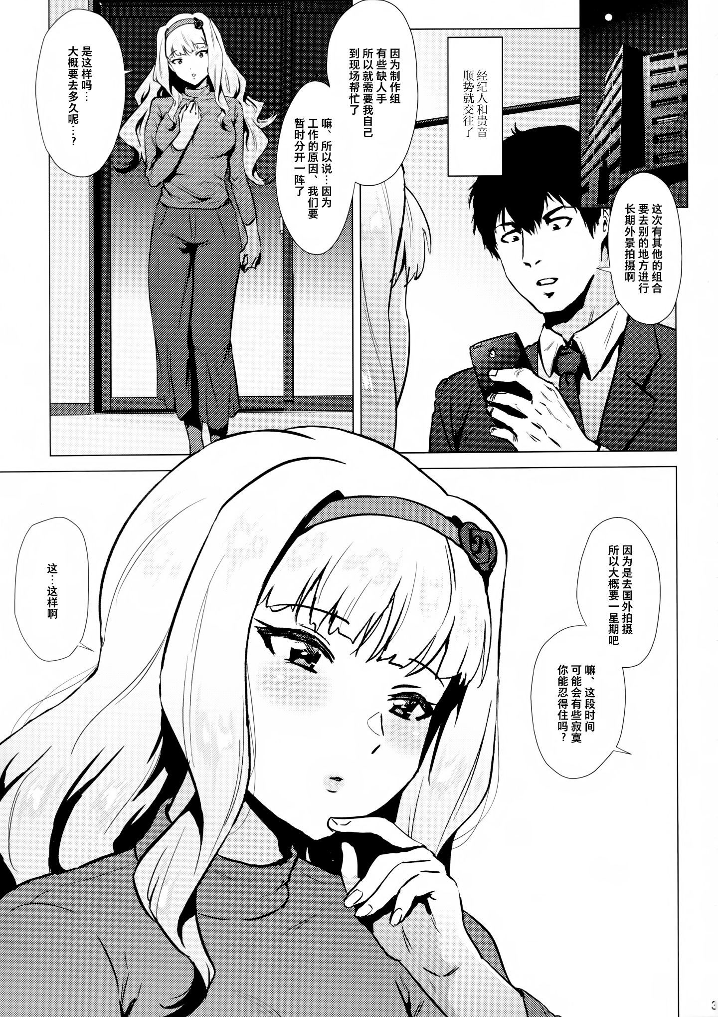 02_yokkora_takane3_02