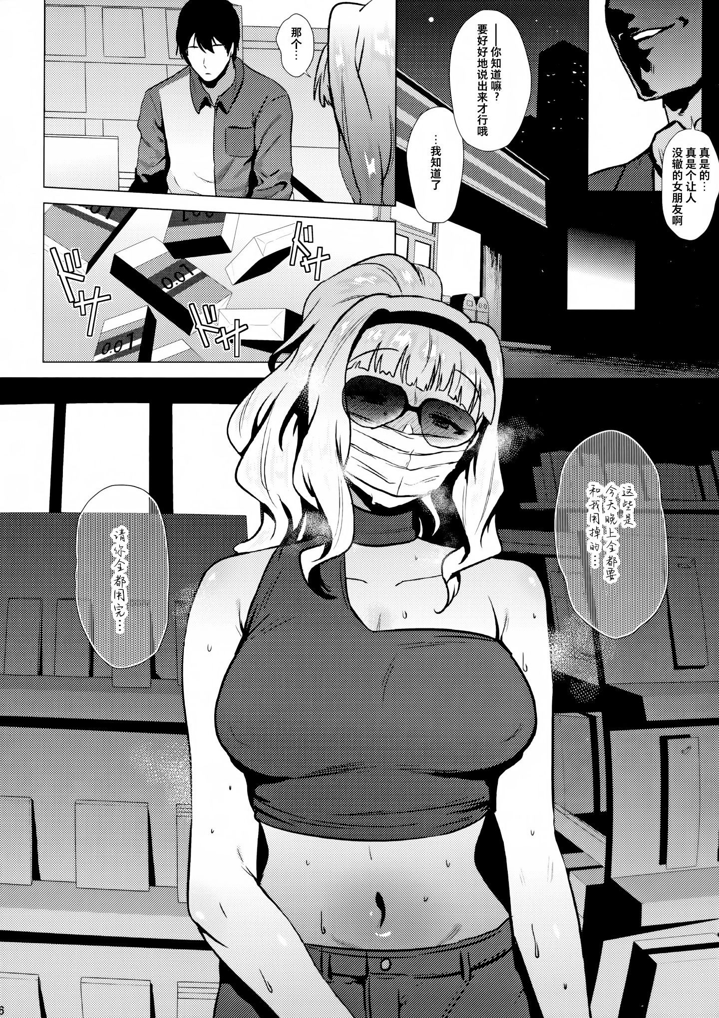 05_yokkora_takane3_05