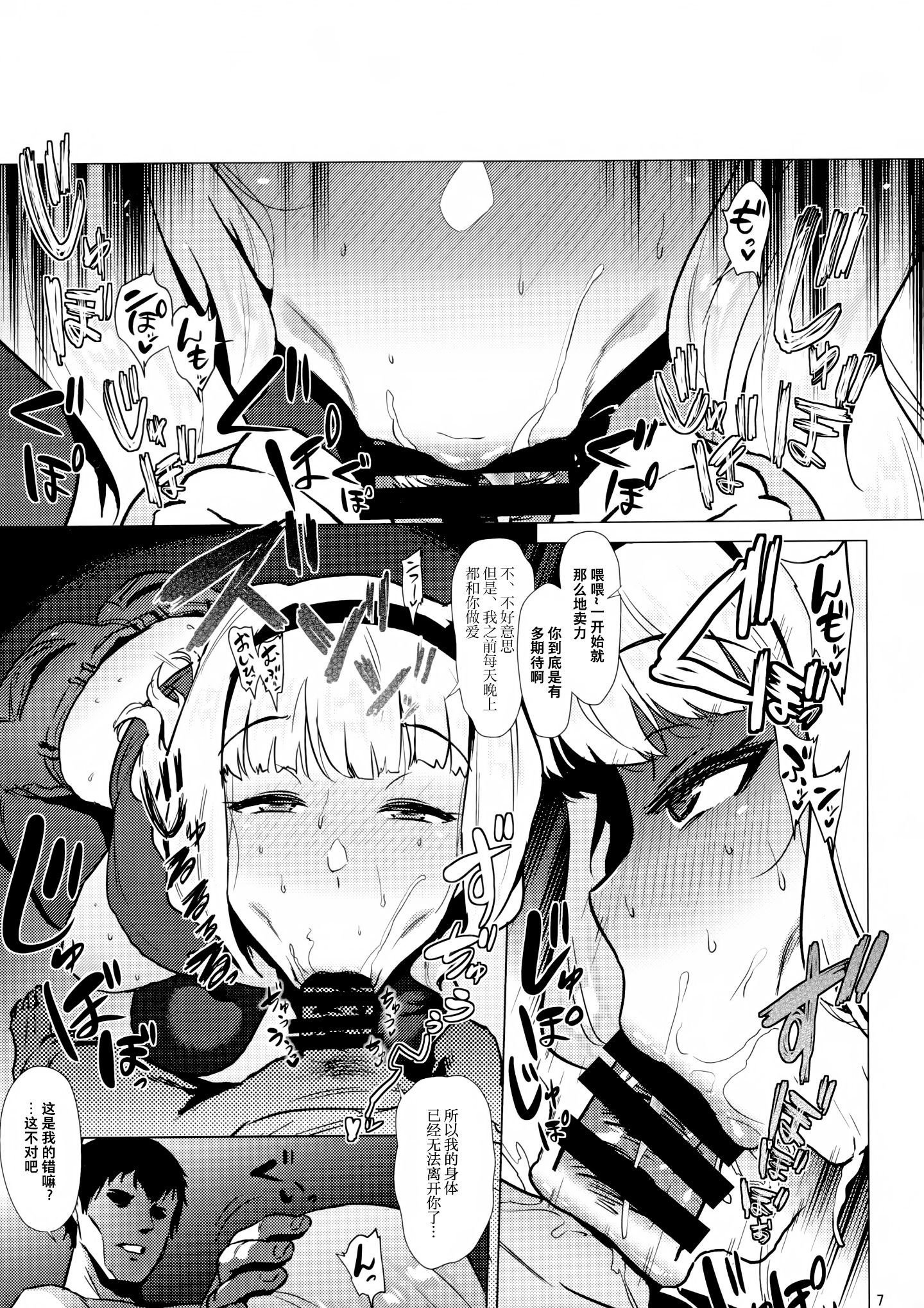 06_yokkora_takane3_06