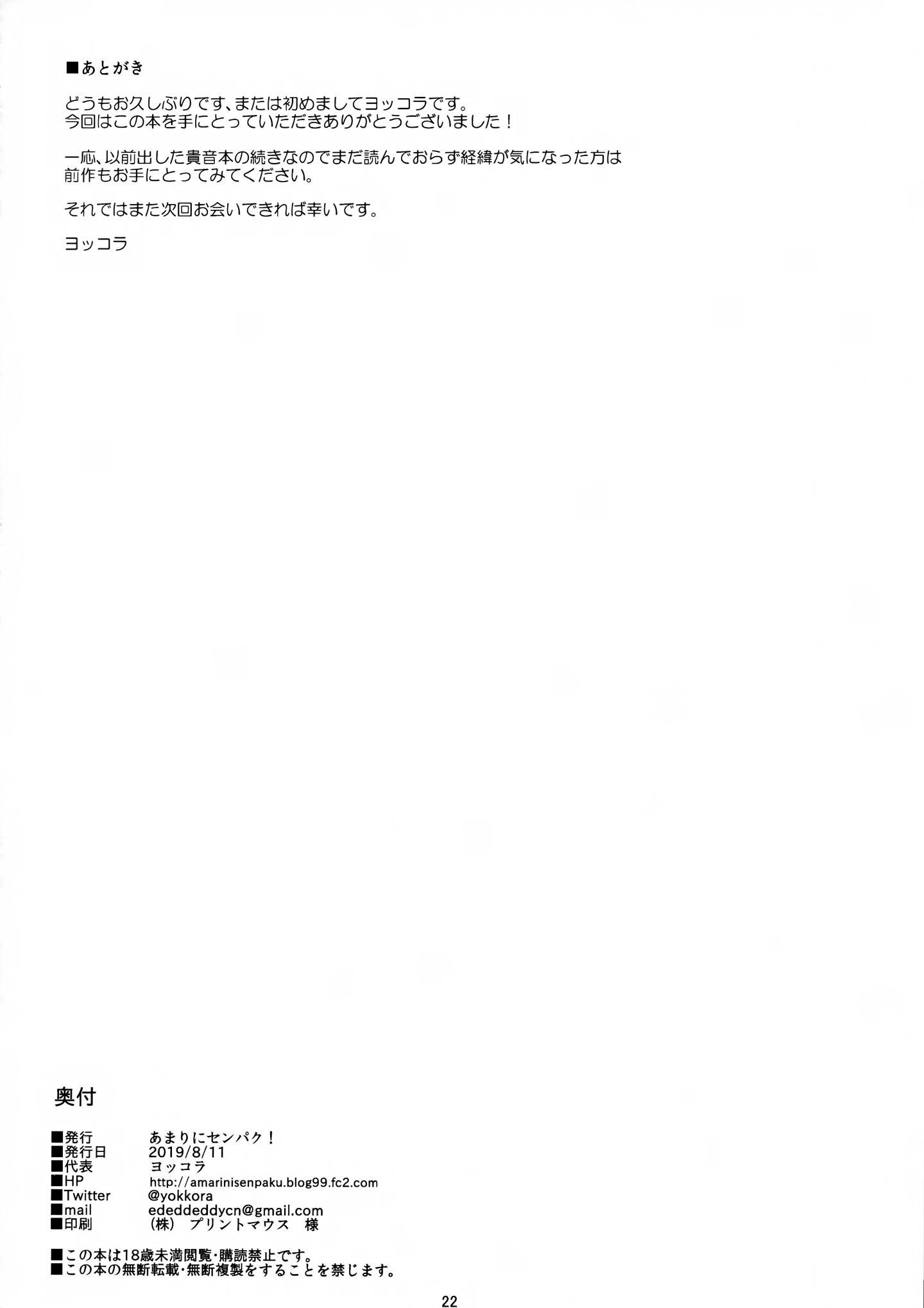 21_yokkora_takane3_21