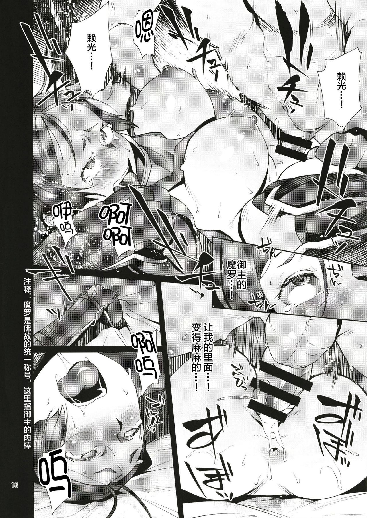 17