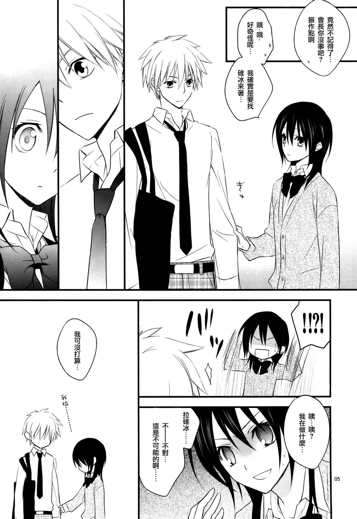 SWANLOVE_006