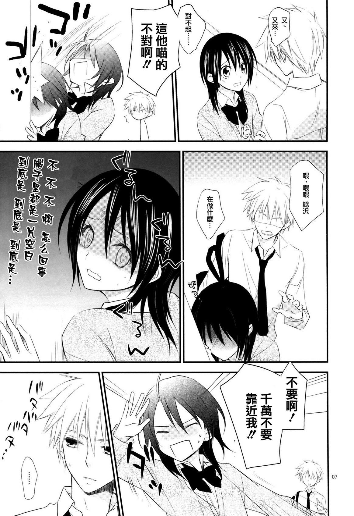 SWANLOVE_008