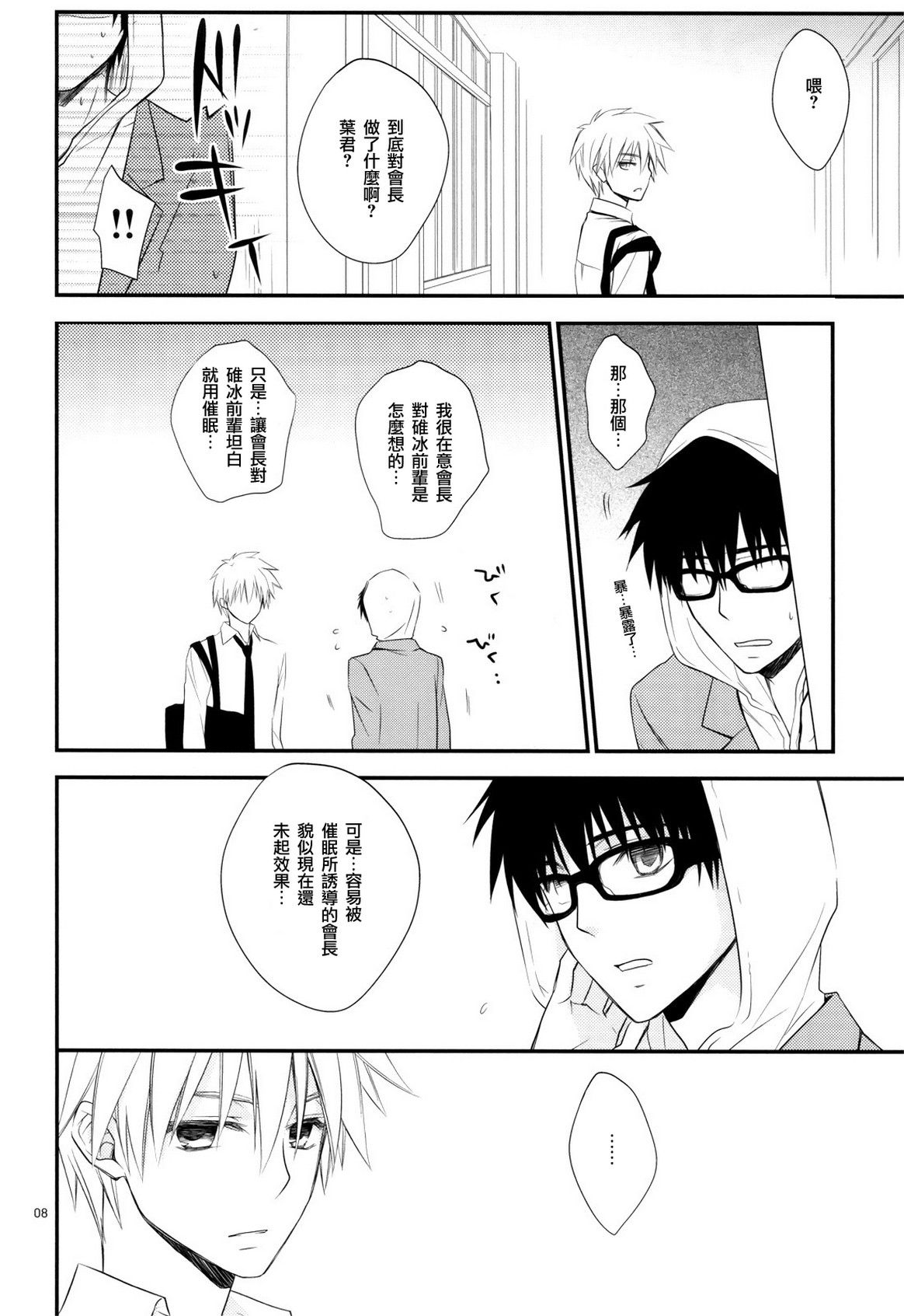 SWANLOVE_009
