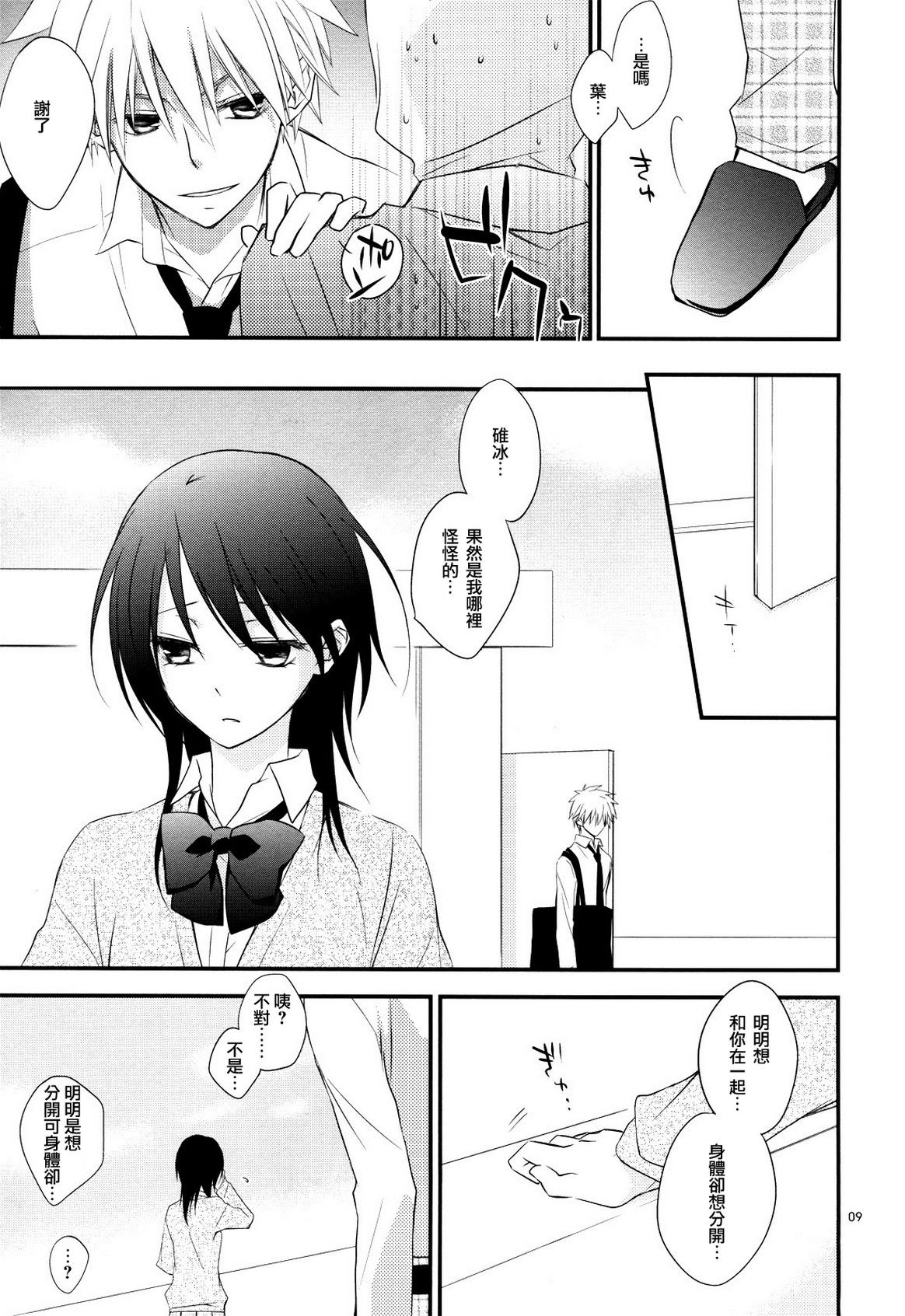 SWANLOVE_010