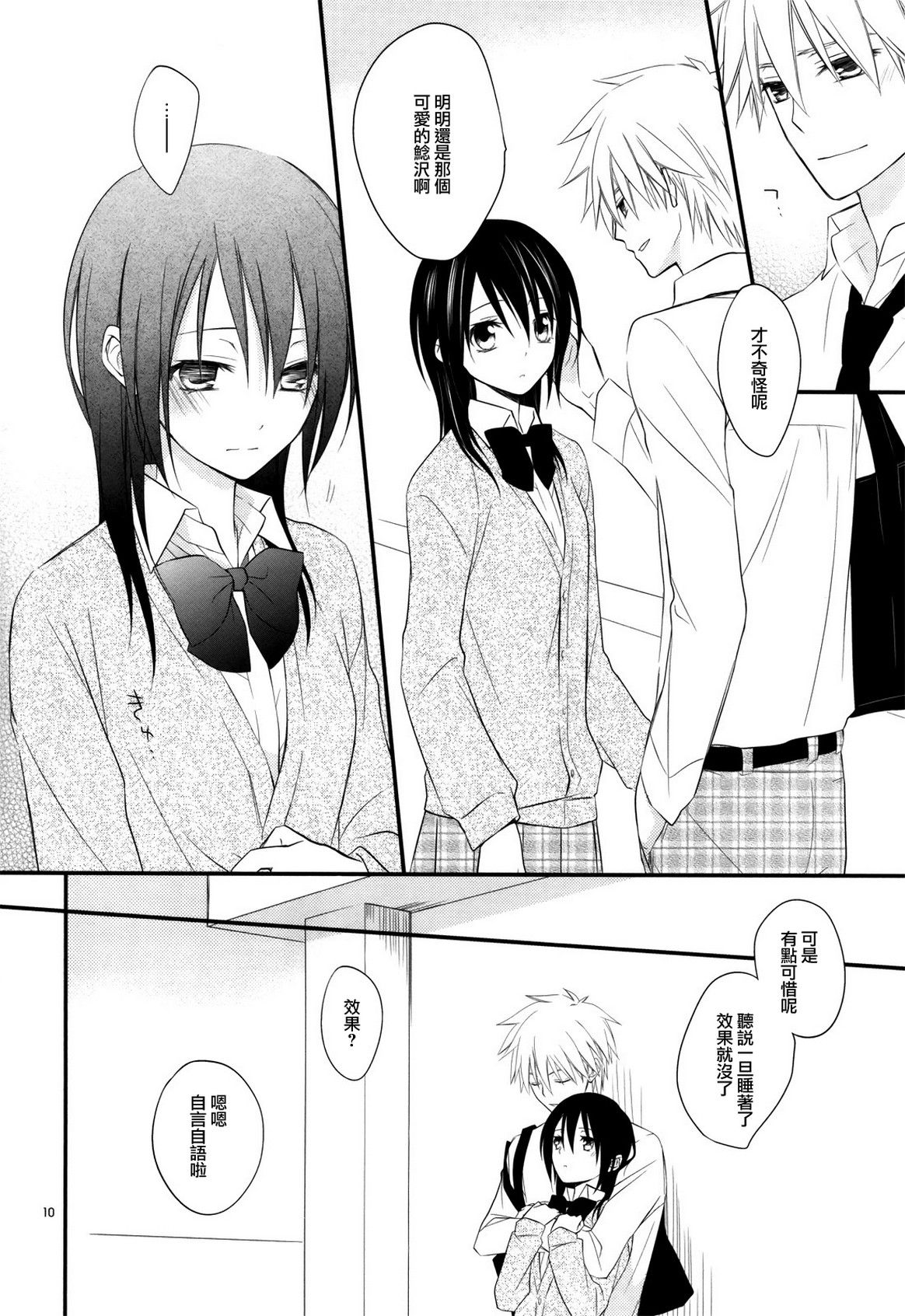 SWANLOVE_011