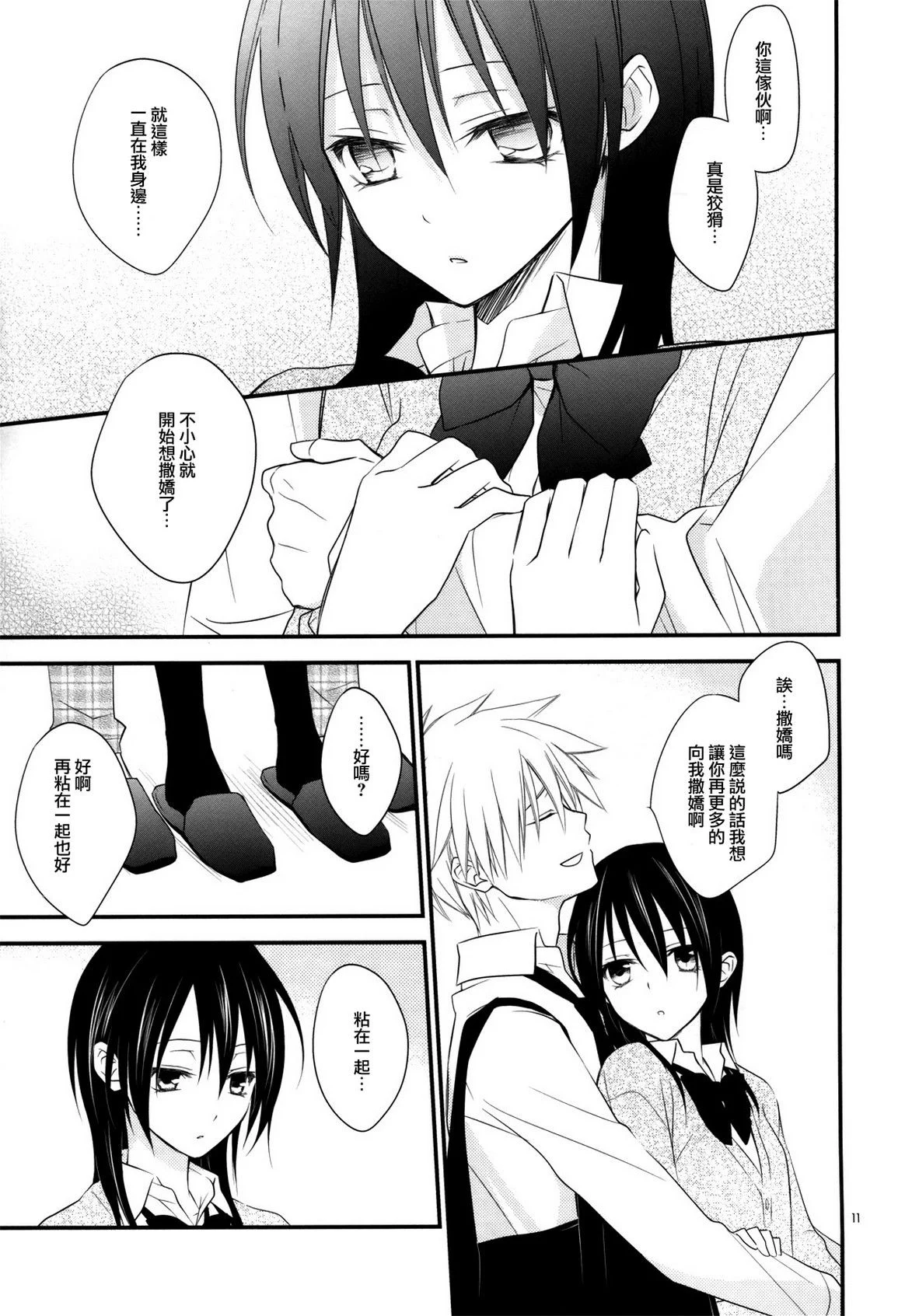 SWANLOVE_012