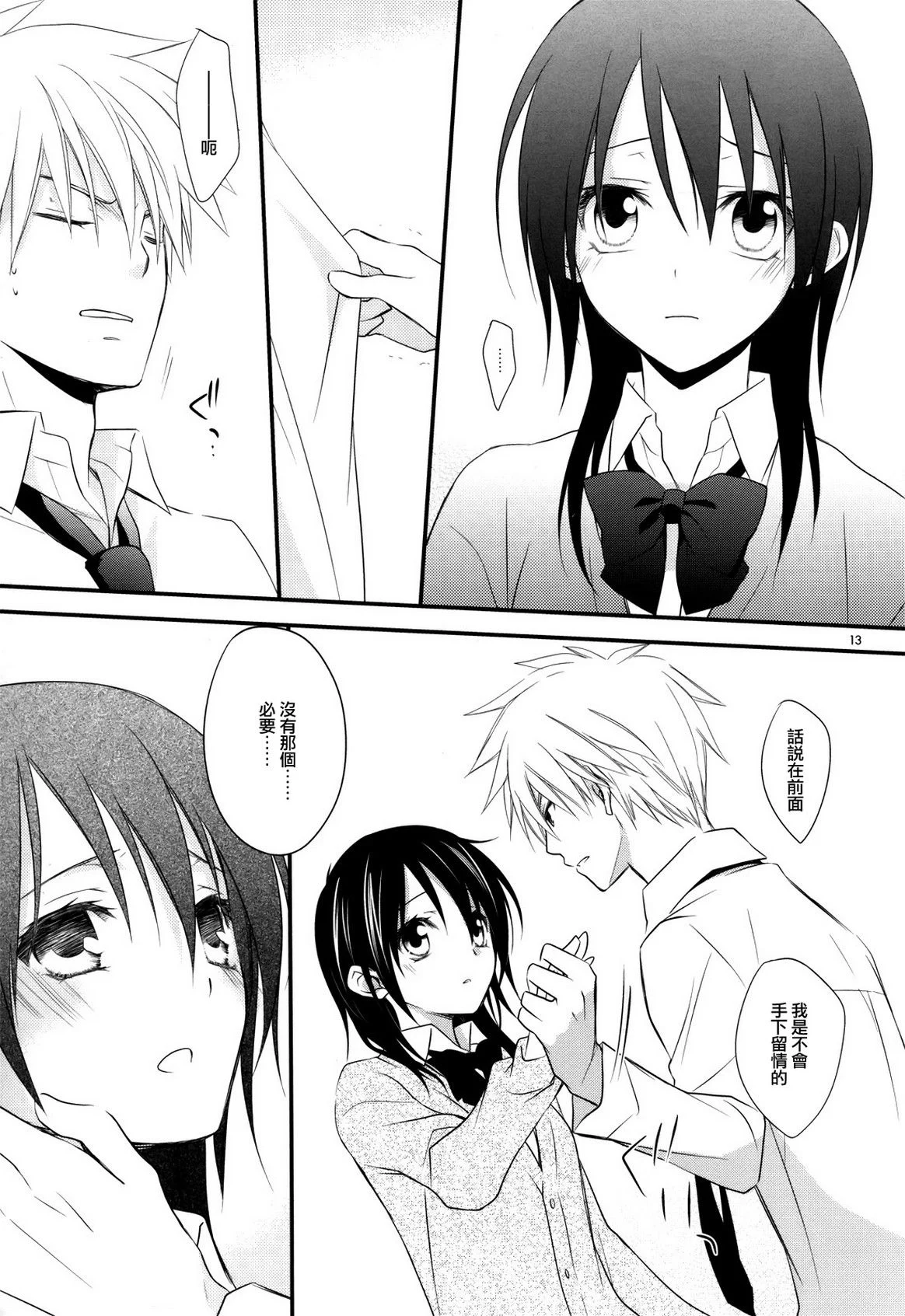 SWANLOVE_014
