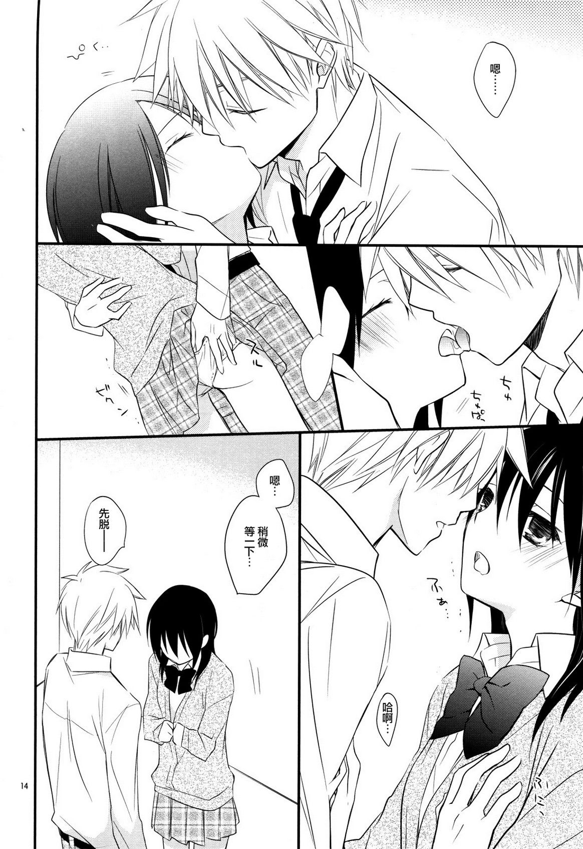 SWANLOVE_015