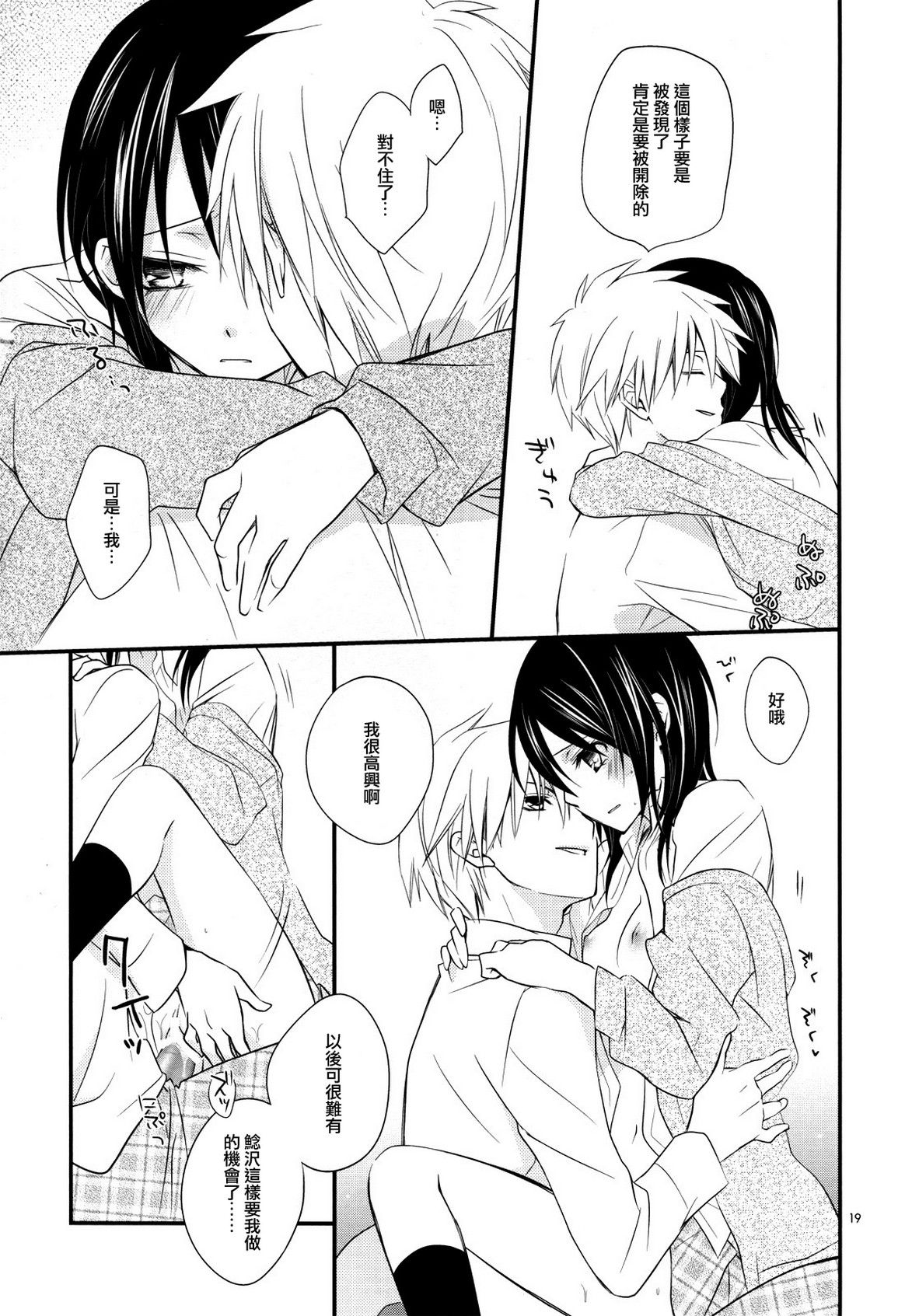 SWANLOVE_020