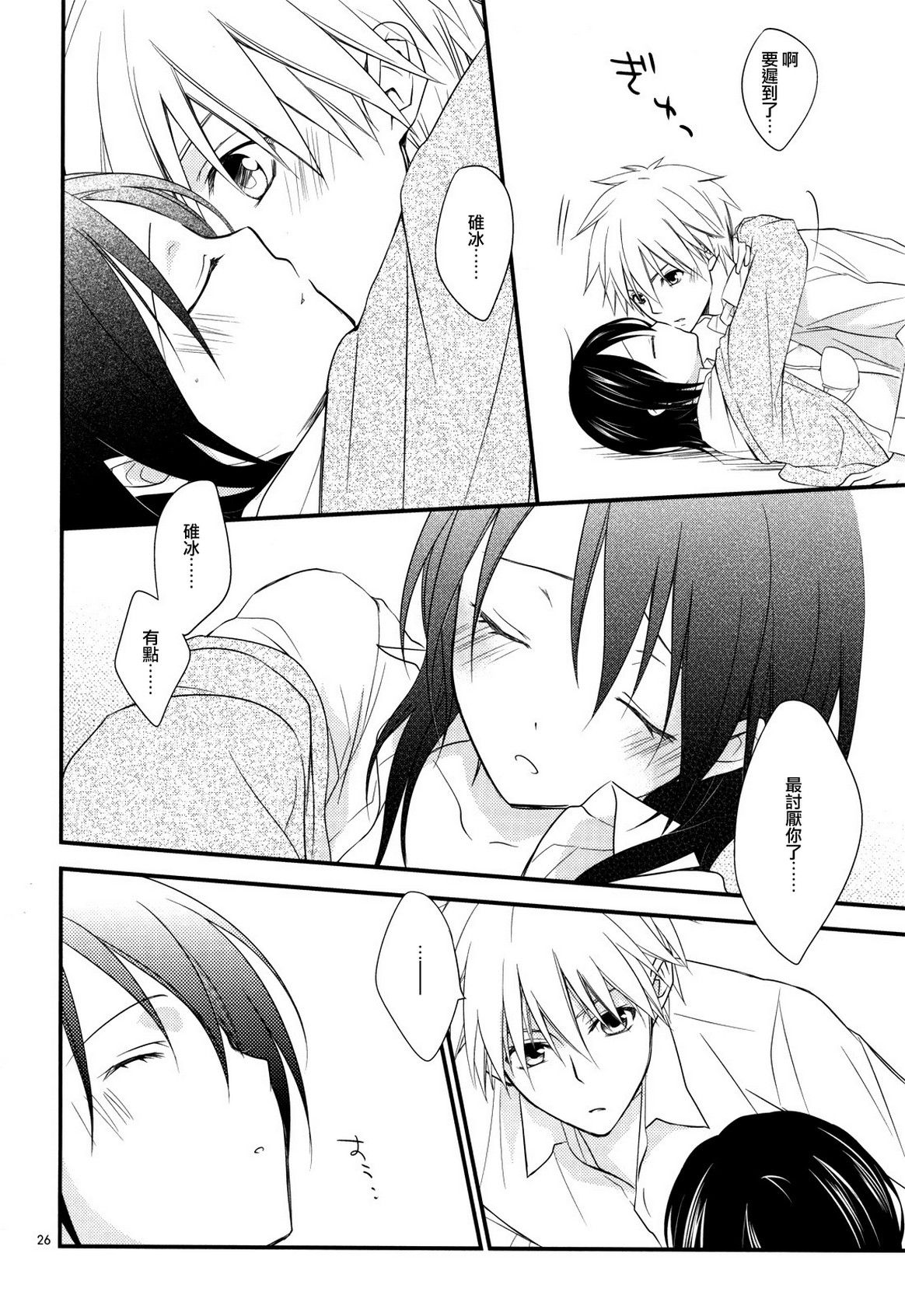 SWANLOVE_027