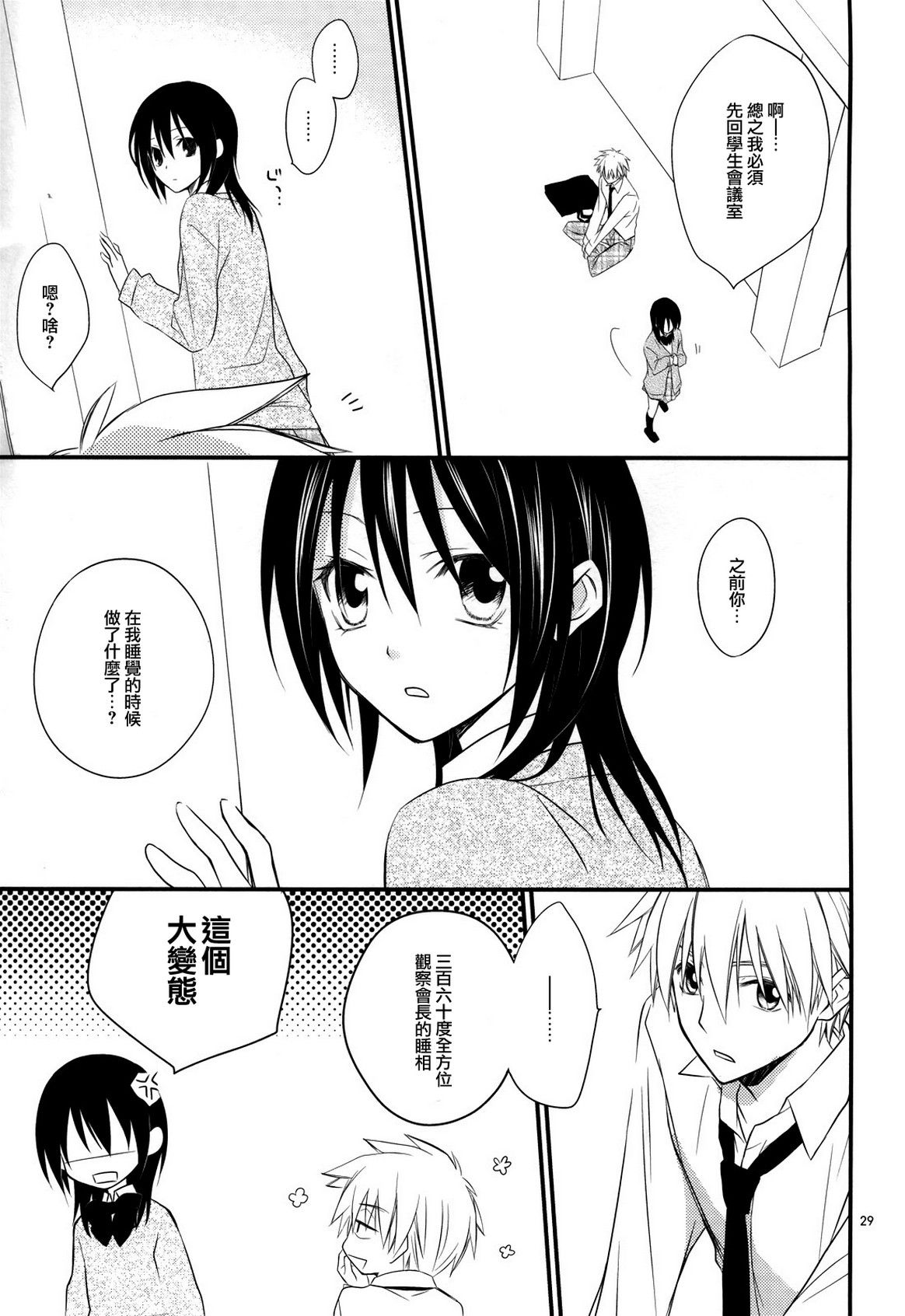 SWANLOVE_030