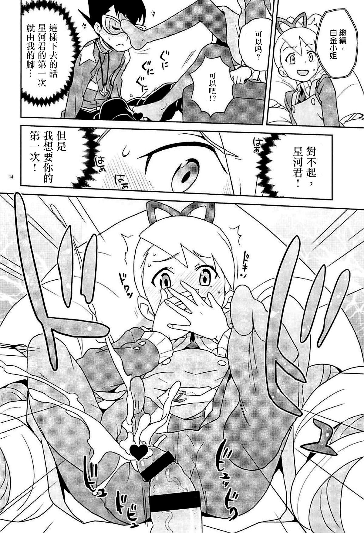 14