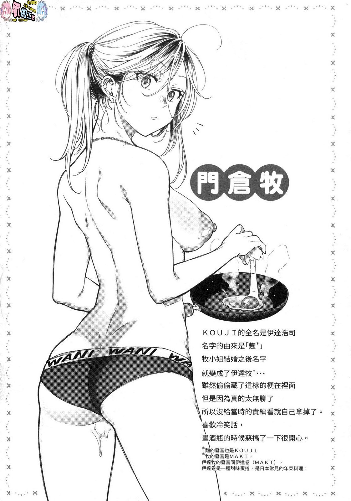 風的工房150