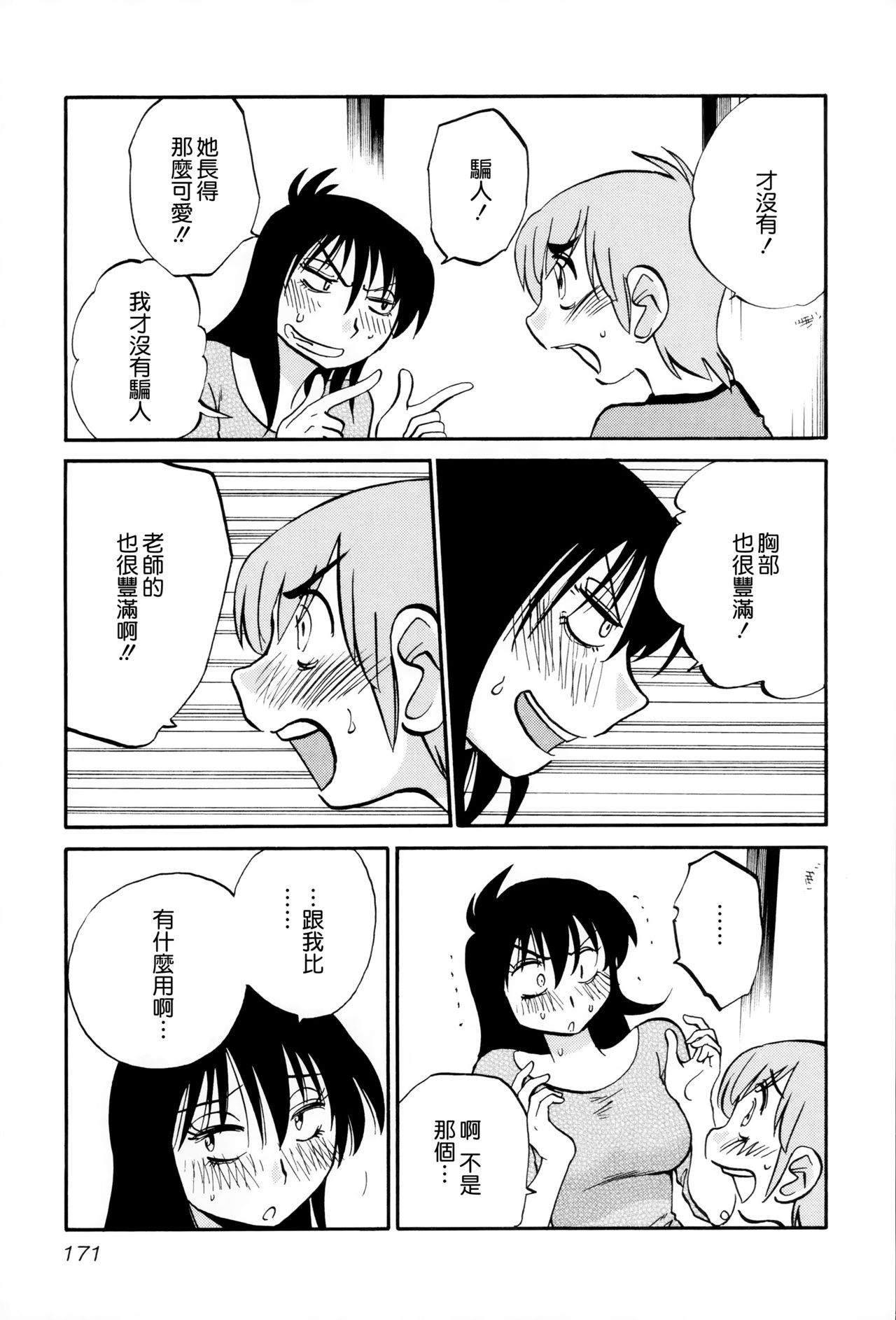 172
