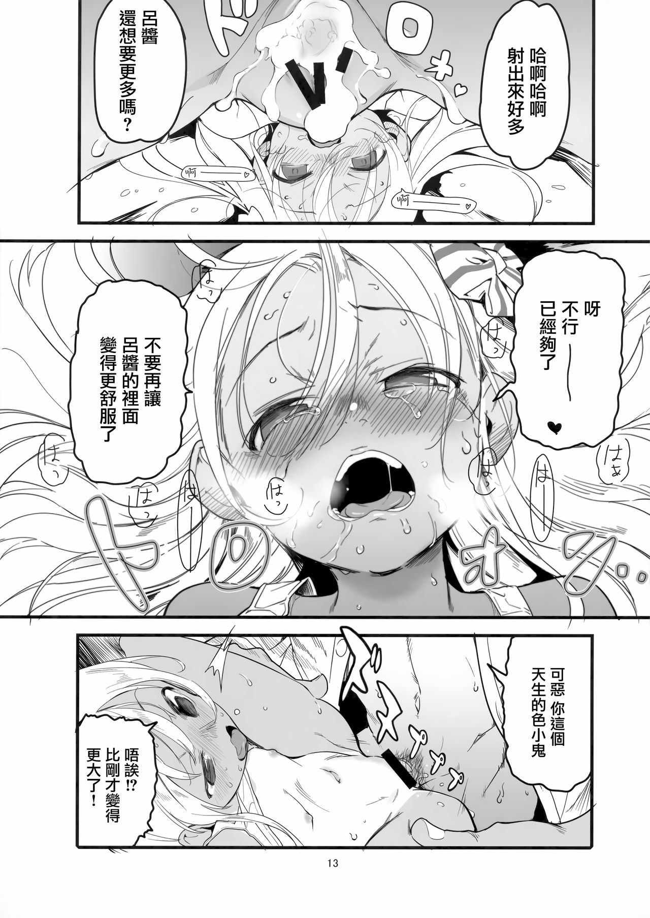 12