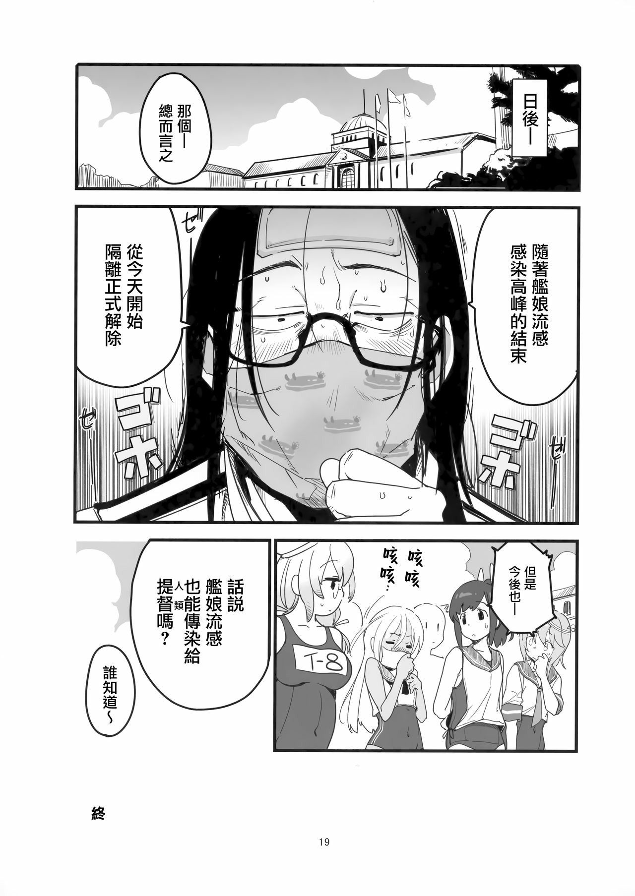 18