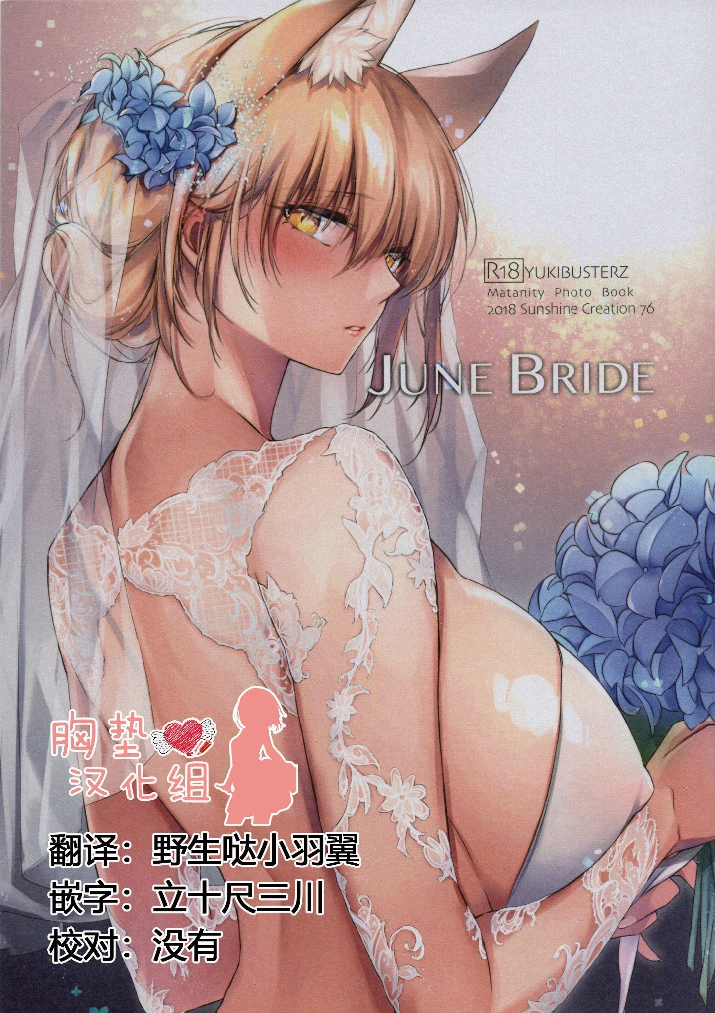 JuneBride_01