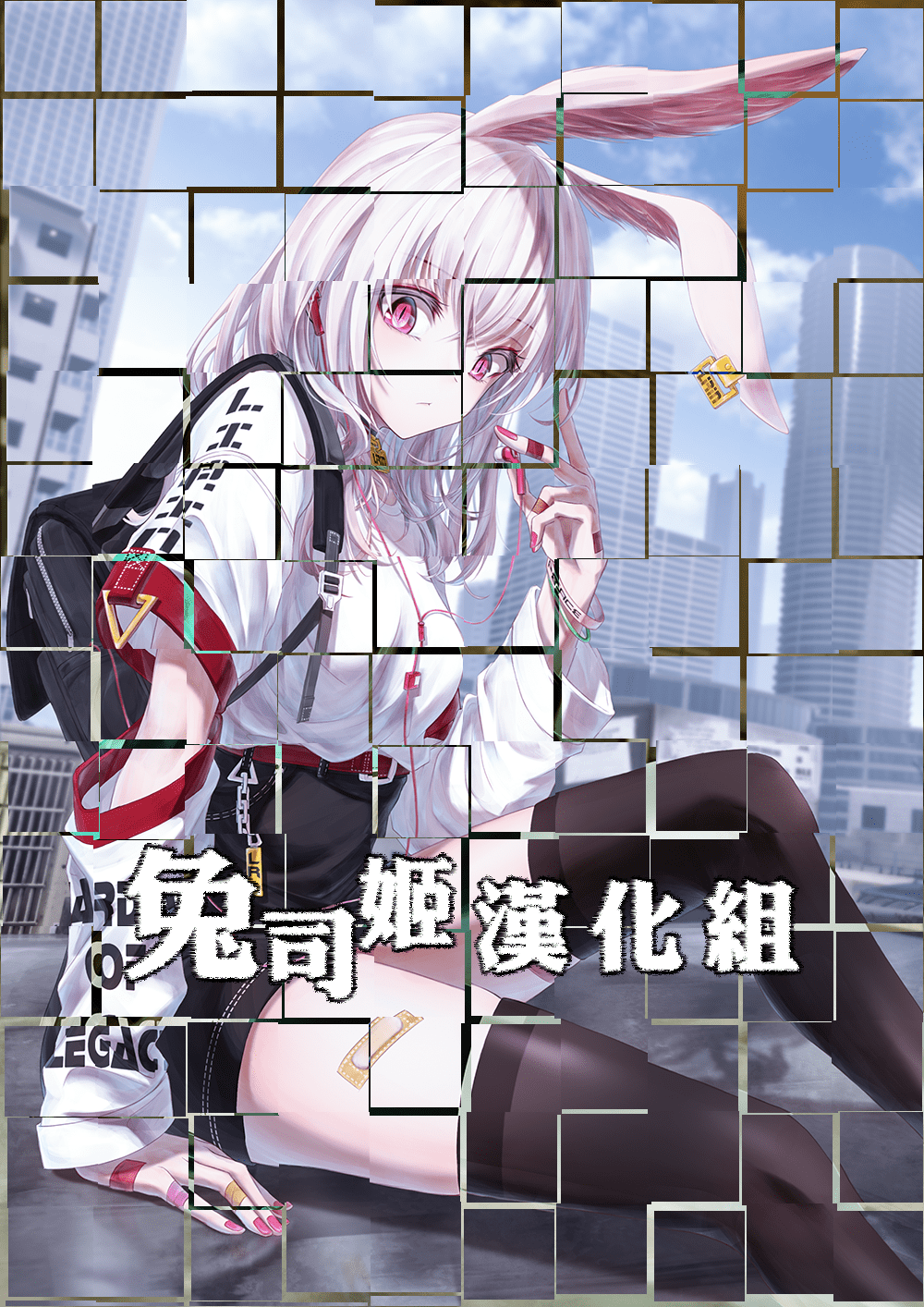 兔司姬宣傳圖V6