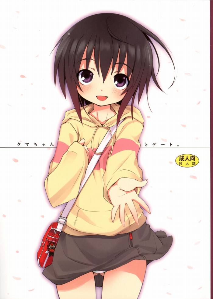 tamachan_01