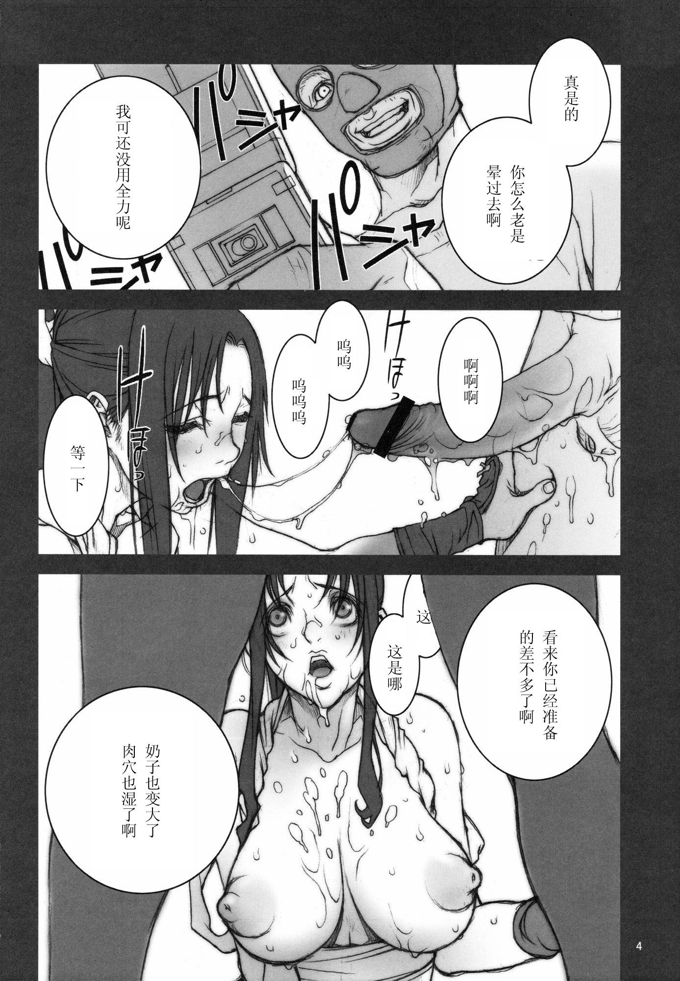 kakutou0004