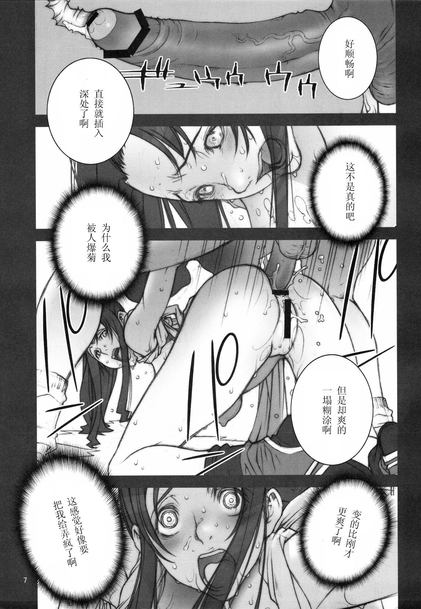 kakutou0007