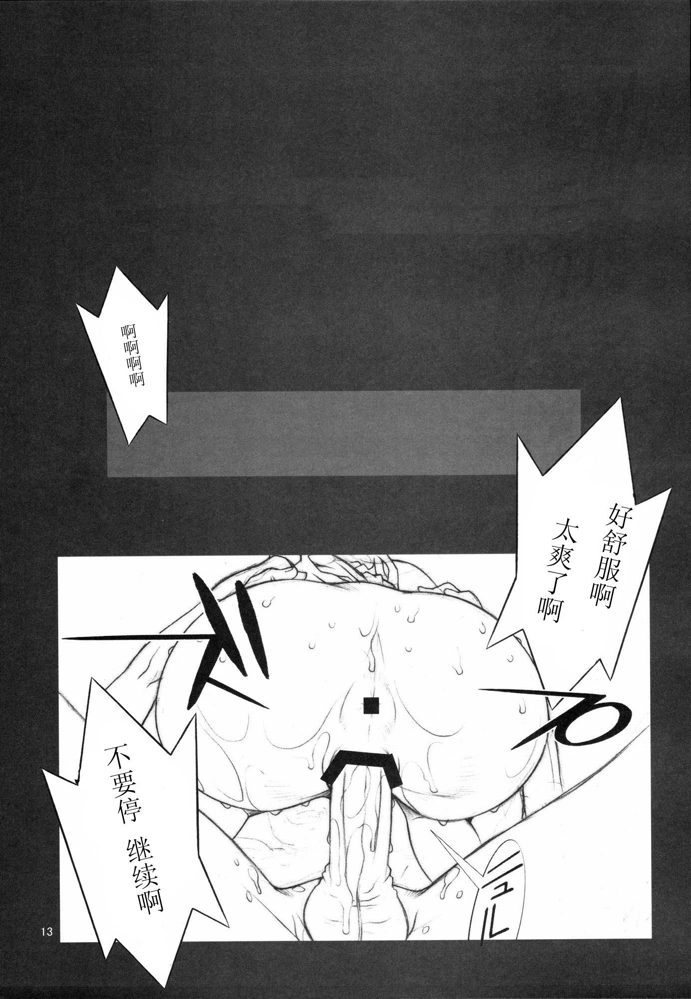 kakutou0013