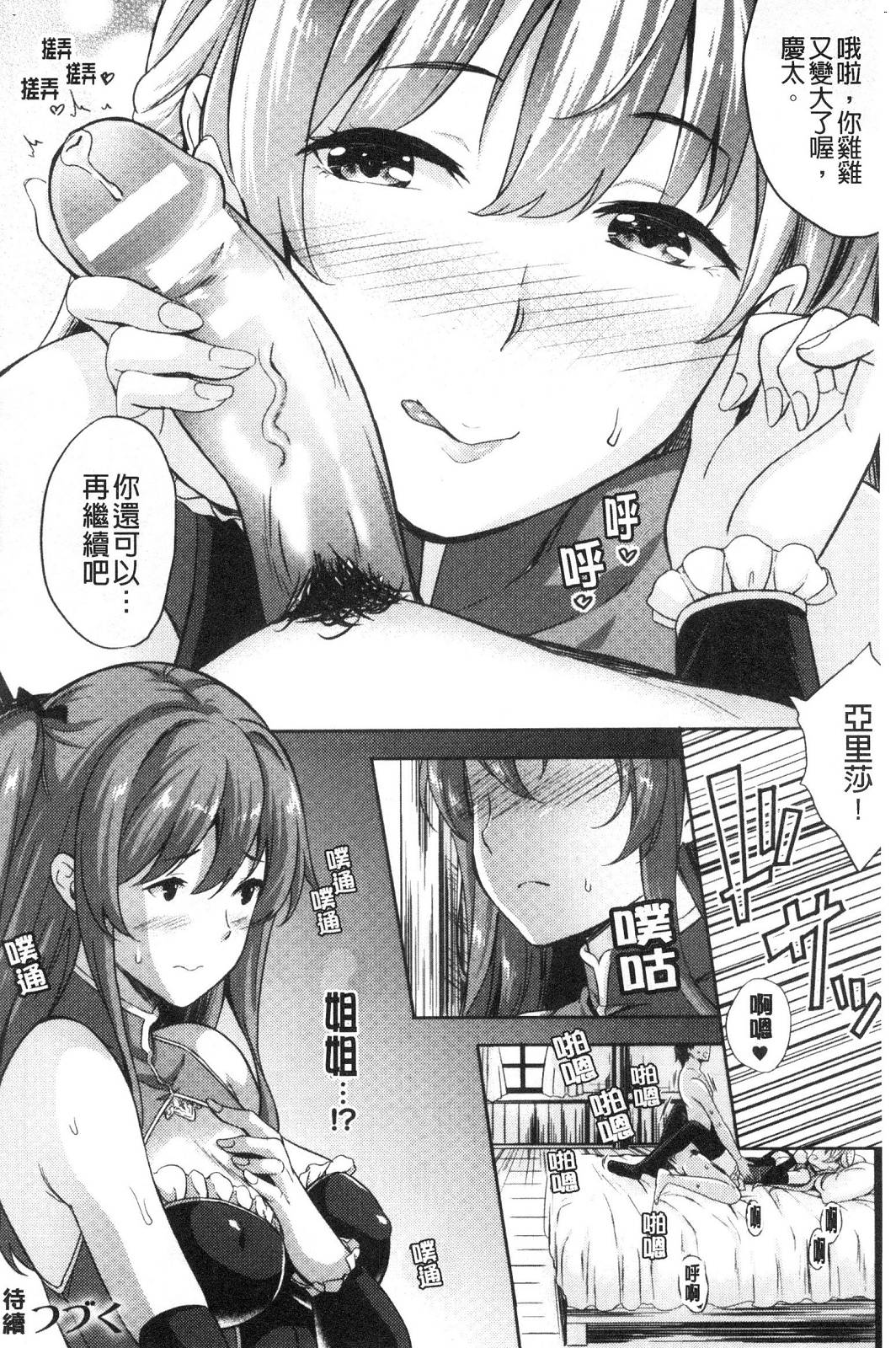 風的工房135