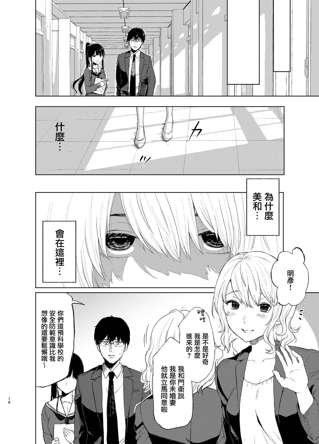 16