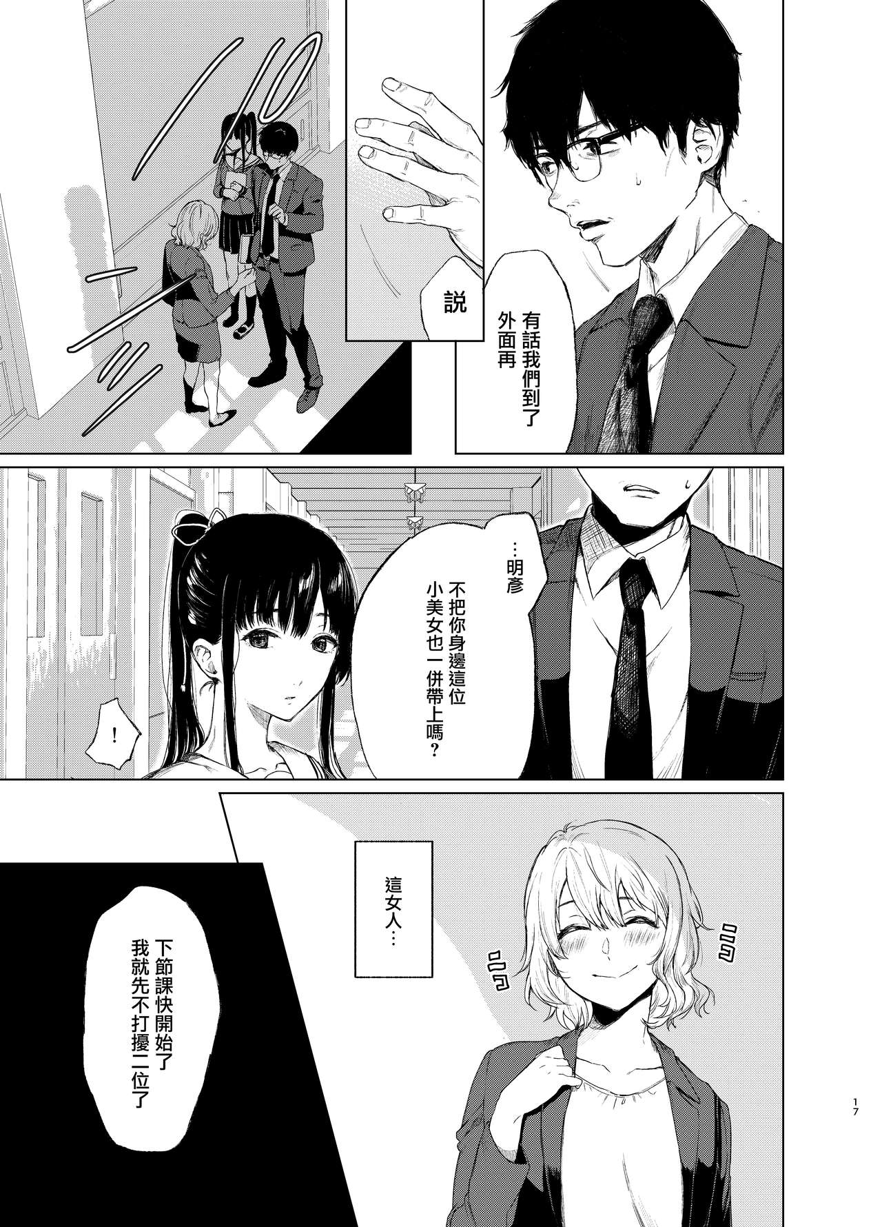 17